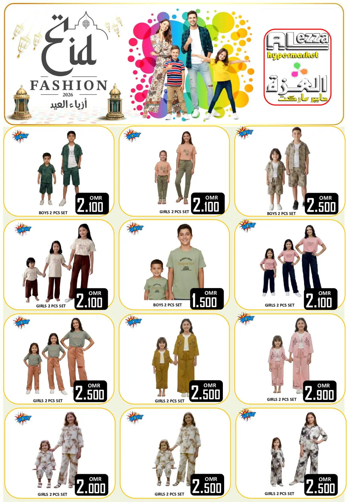عروض العزة هايبر ماركت عمان من 7 حتى 20 مارس 2026 عروض أزياء العيد - صفحة 3