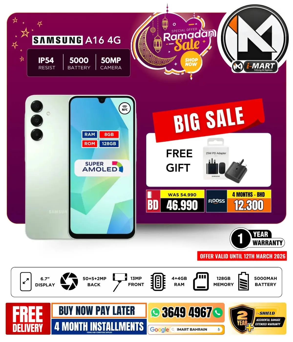 عروض أي مارت البحرين من 6 حتى 12 مارس 2026 عروض رمضان - صفحة 5