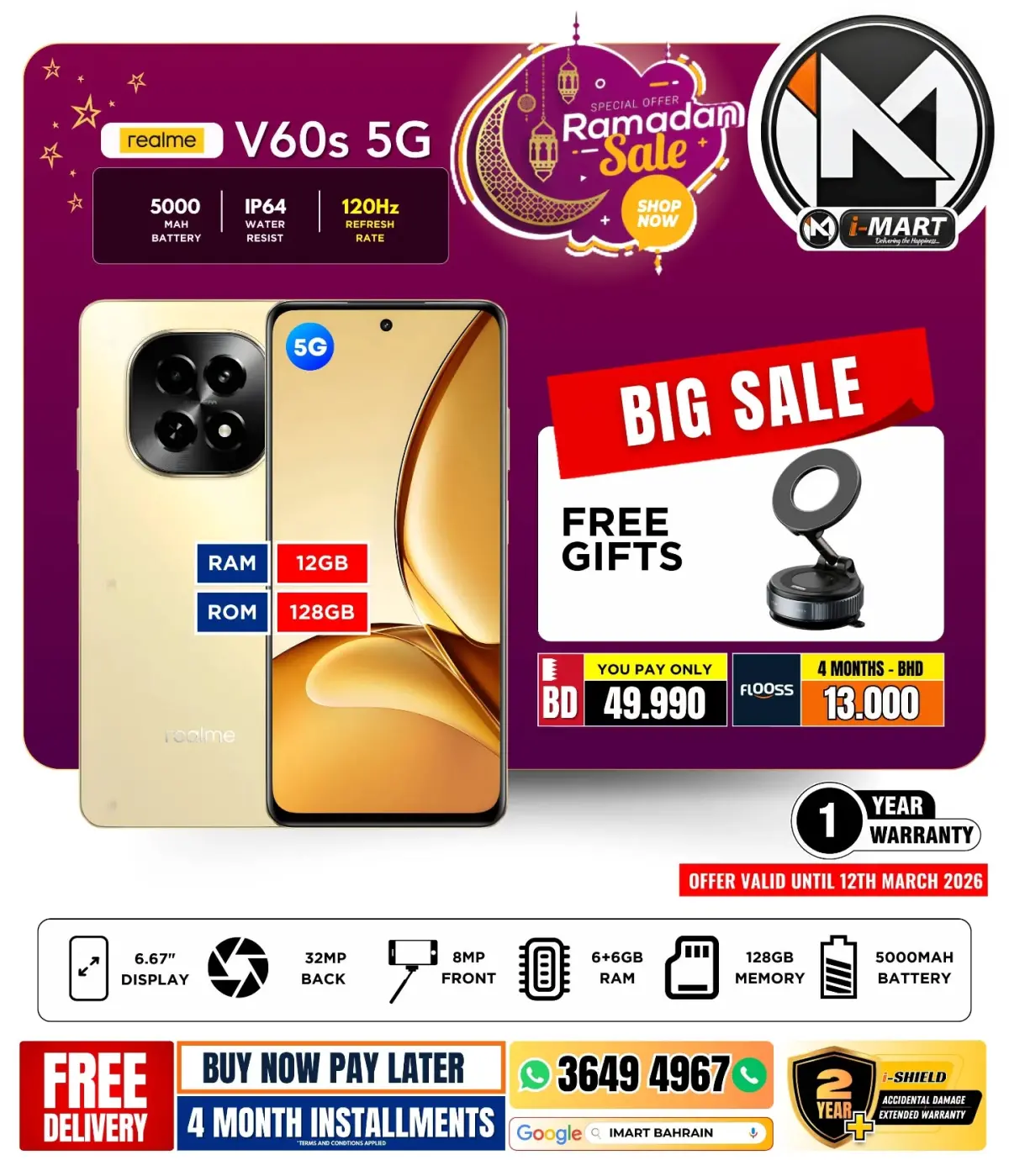 عروض أي مارت البحرين من 6 حتى 12 مارس 2026 عروض رمضان - صفحة 10