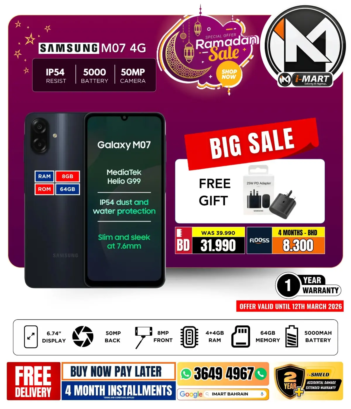 عروض أي مارت البحرين من 6 حتى 12 مارس 2026 عروض رمضان - صفحة 4