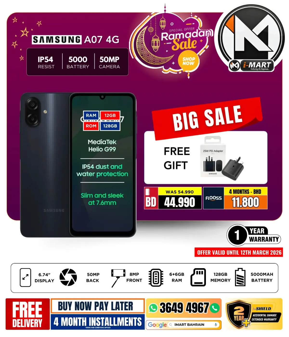 عروض أي مارت البحرين من 6 حتى 12 مارس 2026 عروض رمضان - صفحة 7