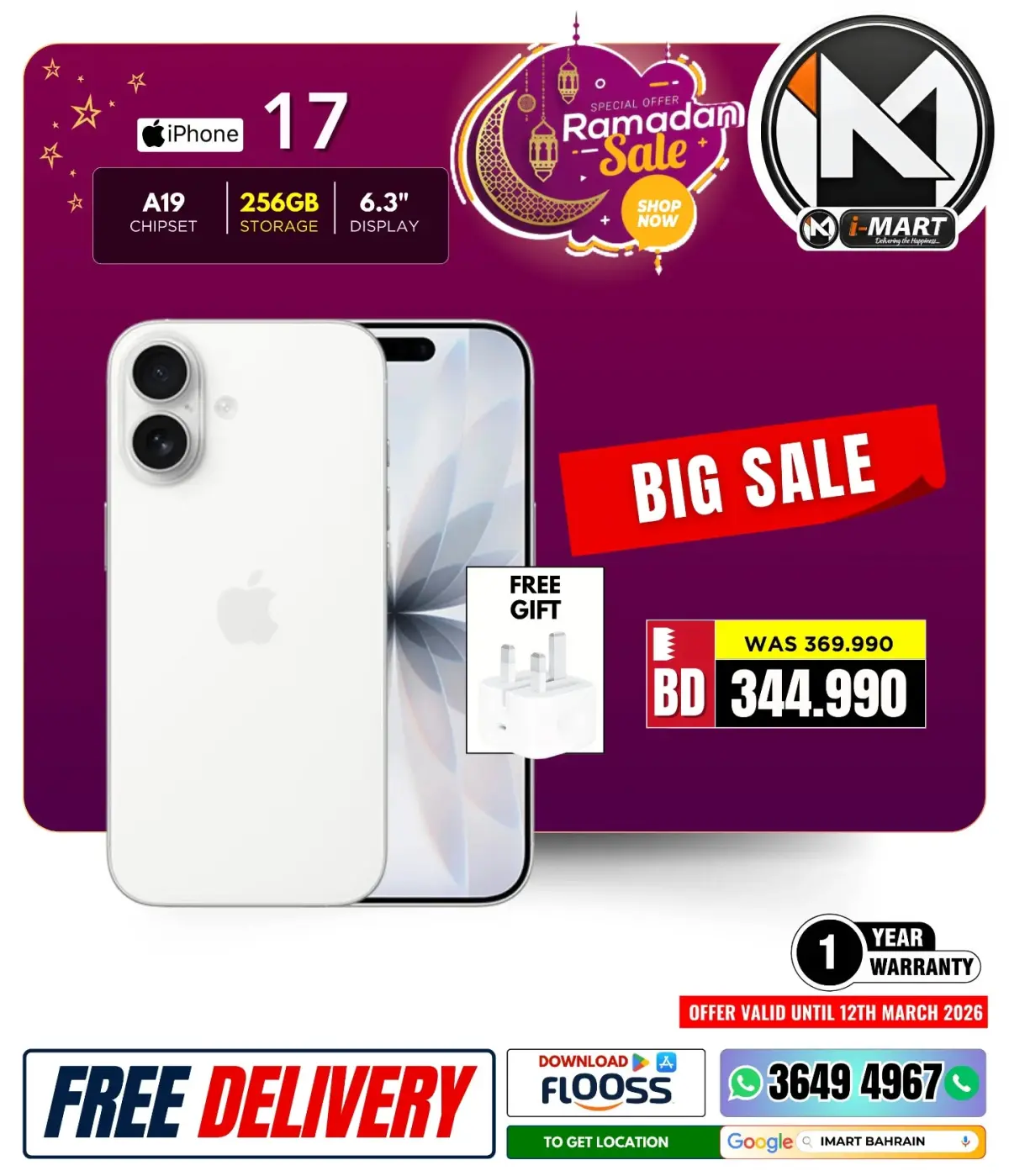 عروض أي مارت البحرين من 6 حتى 12 مارس 2026 عروض رمضان - صفحة 2