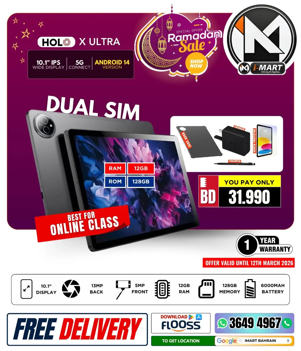 عروض أي مارت البحرين من 6 حتى 12 مارس 2026 عروض رمضان - صفحة 9