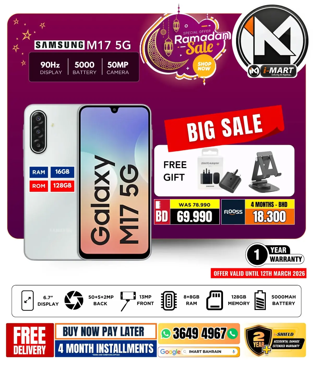 عروض أي مارت البحرين من 6 حتى 12 مارس 2026 عروض رمضان - صفحة 8