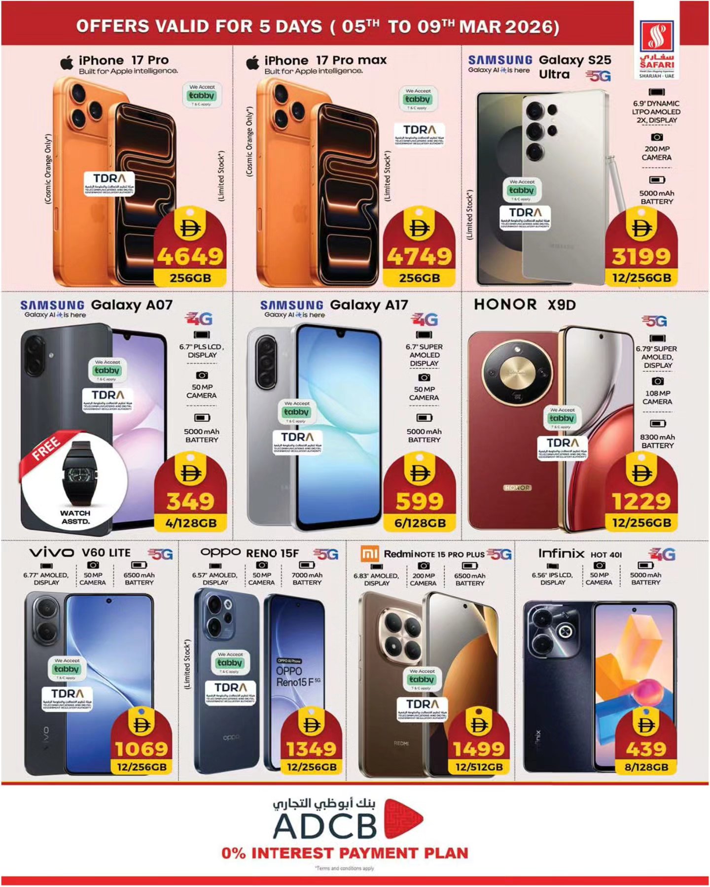 عروض سفارى هايبر ماركت الإمارات من 5 حتى 11 مارس 2026 عروض حصرية