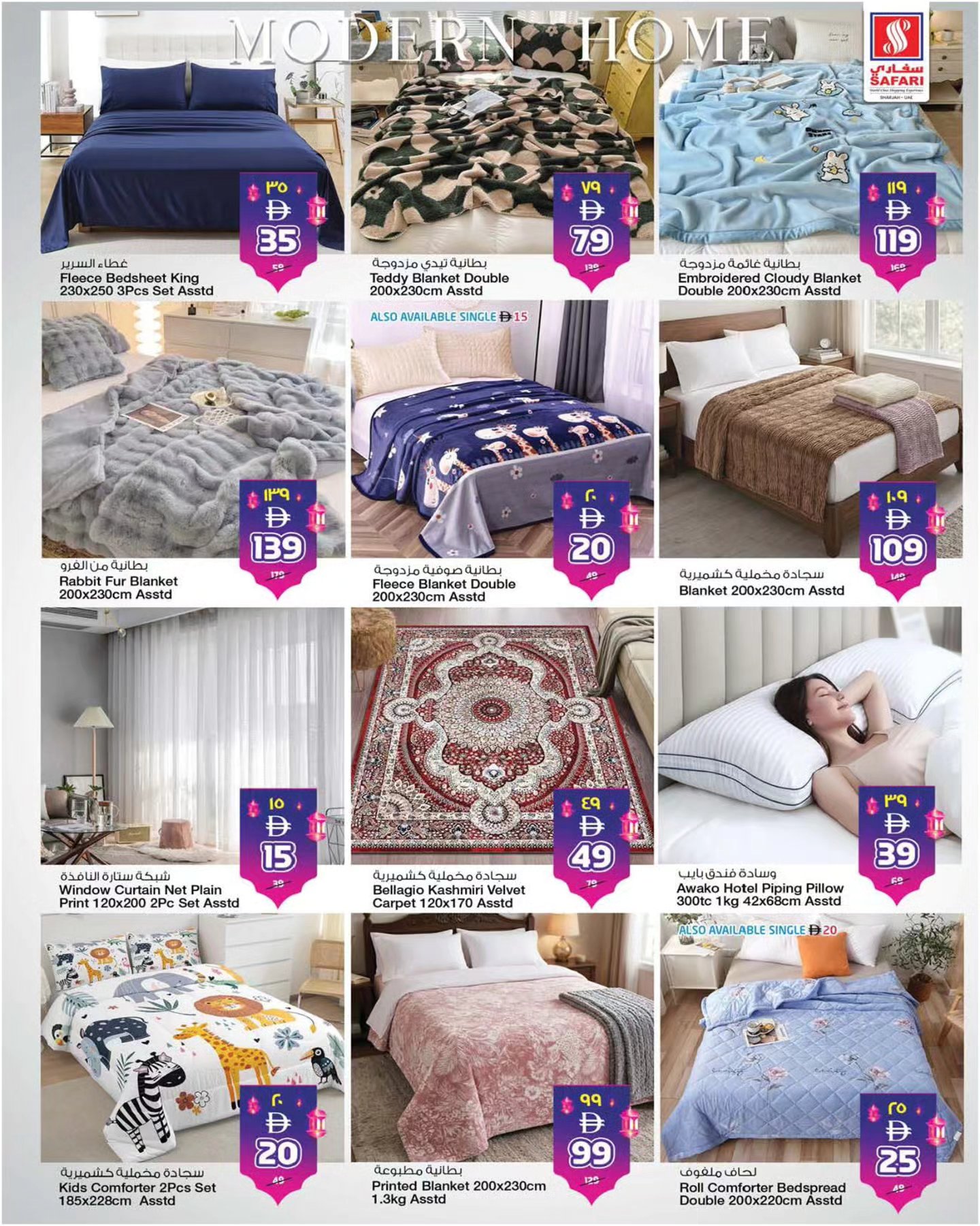 عروض سفارى هايبر ماركت الإمارات من 5 حتى 11 مارس 2026 عروض حصرية