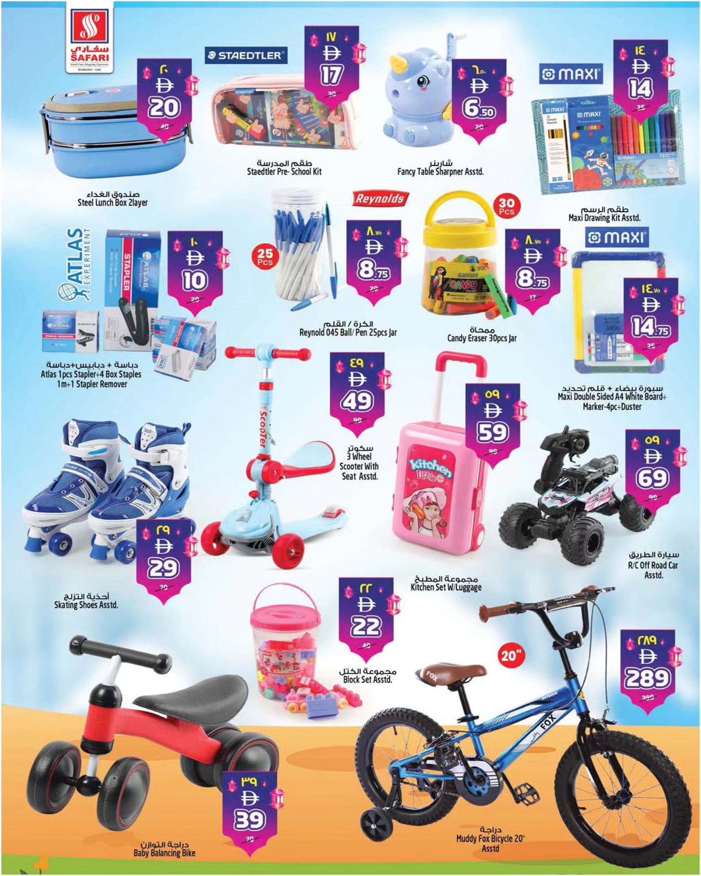 عروض سفارى هايبر ماركت الإمارات من 5 حتى 11 مارس 2026 عروض حصرية