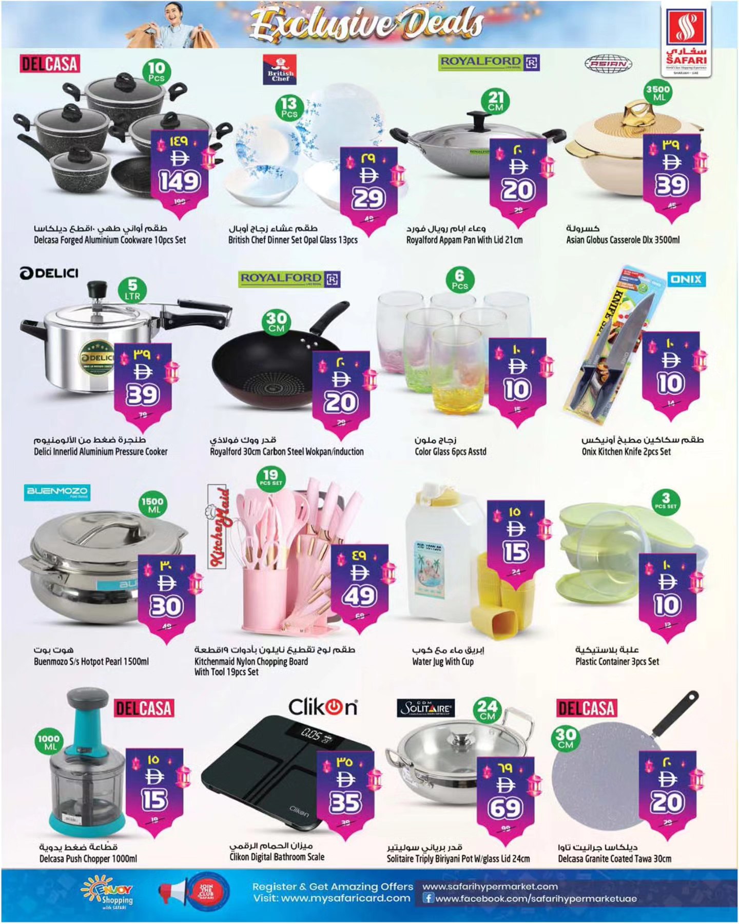 عروض سفارى هايبر ماركت الإمارات من 5 حتى 11 مارس 2026 عروض حصرية