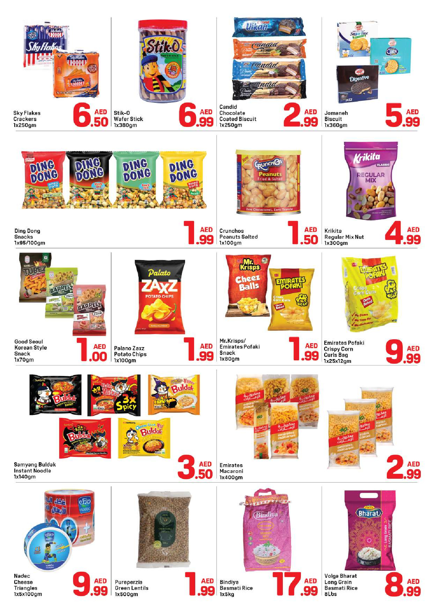 عروض دي تو دي  دبي  من 7 حتى 15 مارس 2026 عروض رمضان كريم