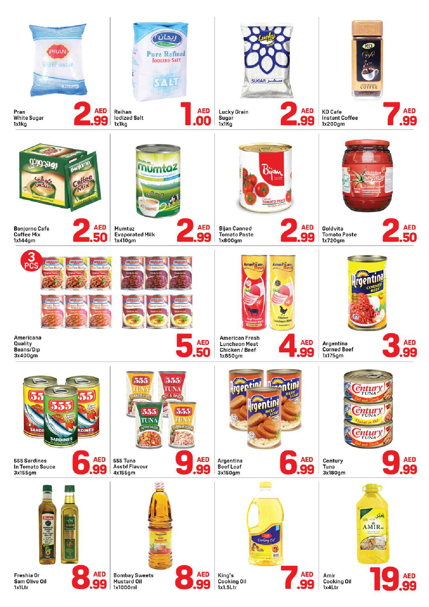 عروض دي تو دي  دبي  من 7 حتى 15 مارس 2026 عروض رمضان كريم