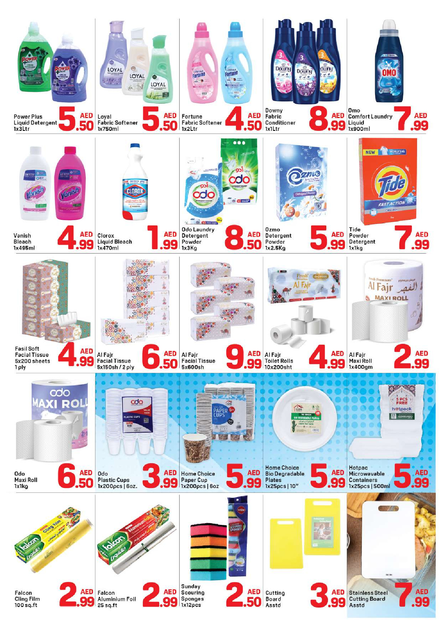 عروض دي تو دي  دبي  من 7 حتى 15 مارس 2026 عروض رمضان كريم