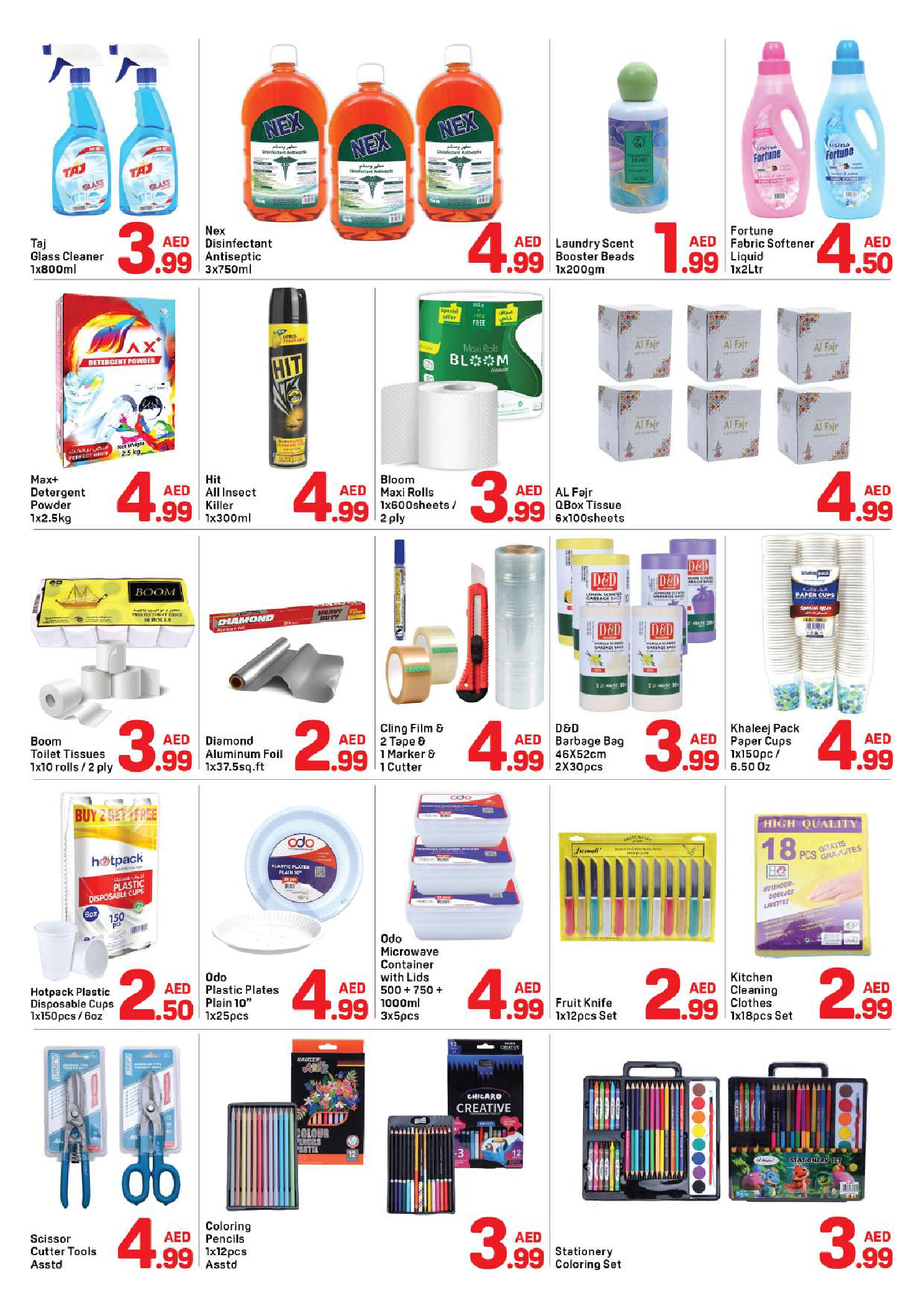 عروض دي تو دي  دبي  من 5 حتى 10 مارس 2026 عروض رمضان كريم