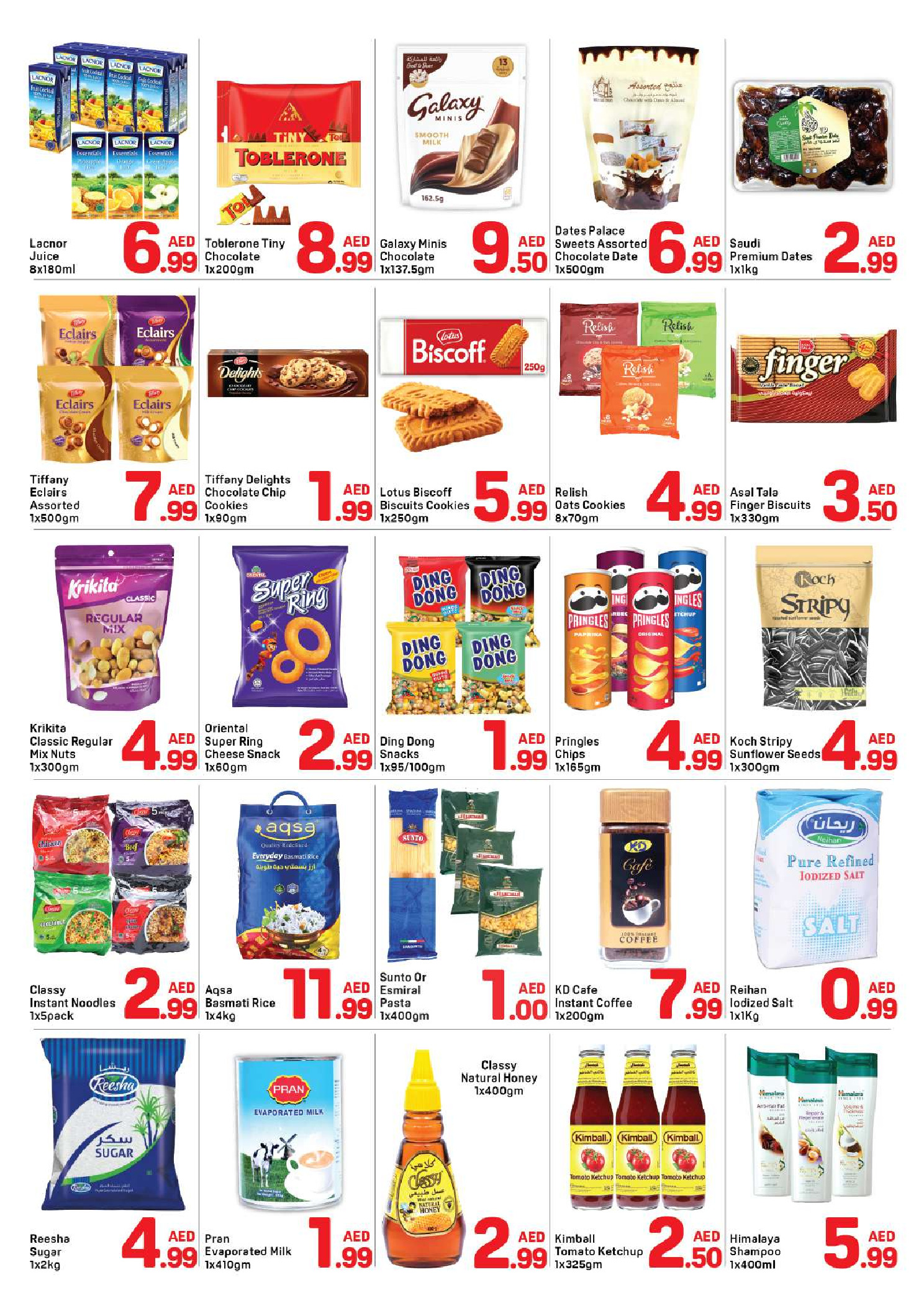 عروض دي تو دي الشارقة من ٩ مارس حتى ١٦ مارس ٢٠٢٦ عروض رمضان كريم