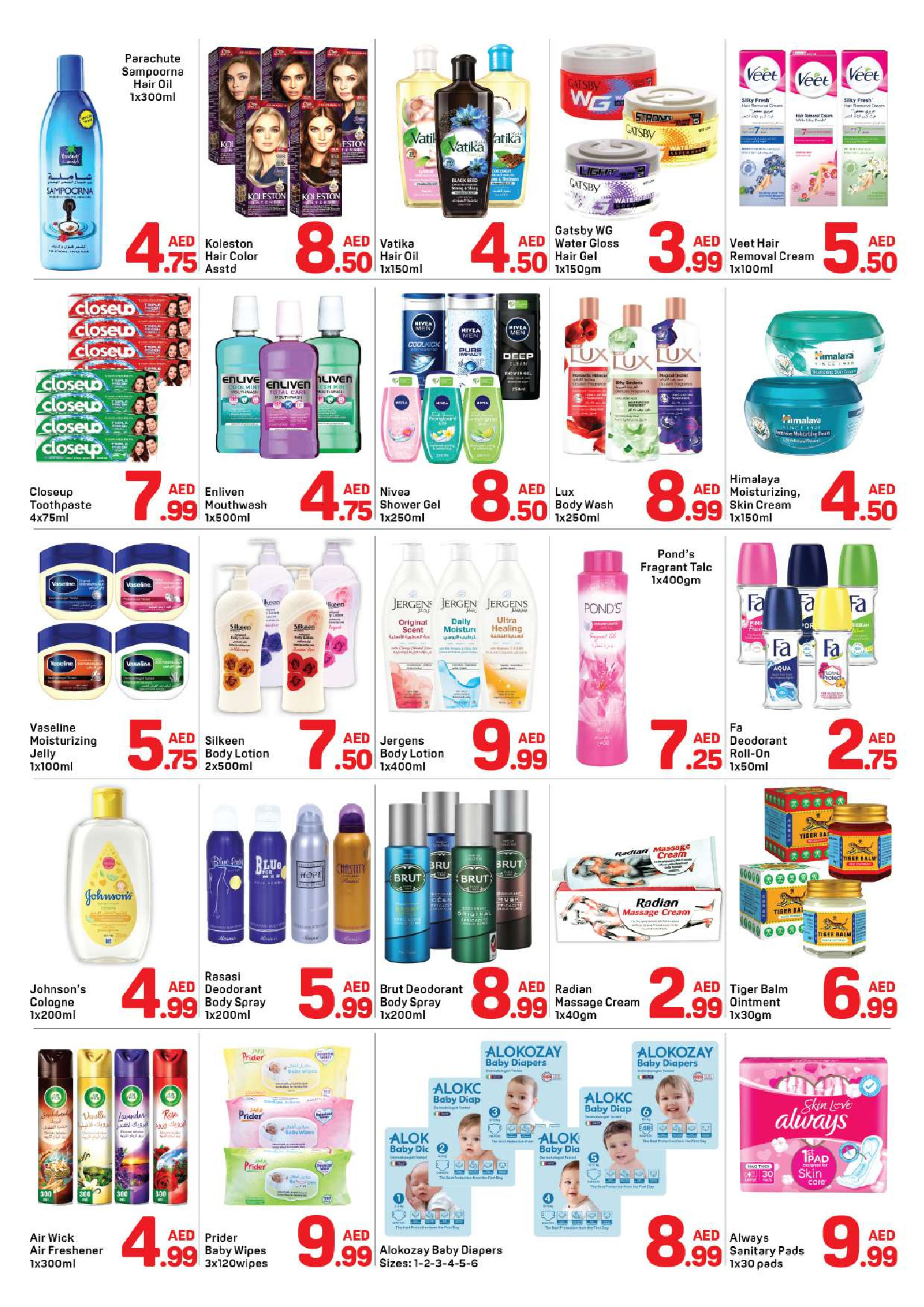 عروض دي تو دي الشارقة من ٩ مارس حتى ١٦ مارس ٢٠٢٦ عروض رمضان كريم