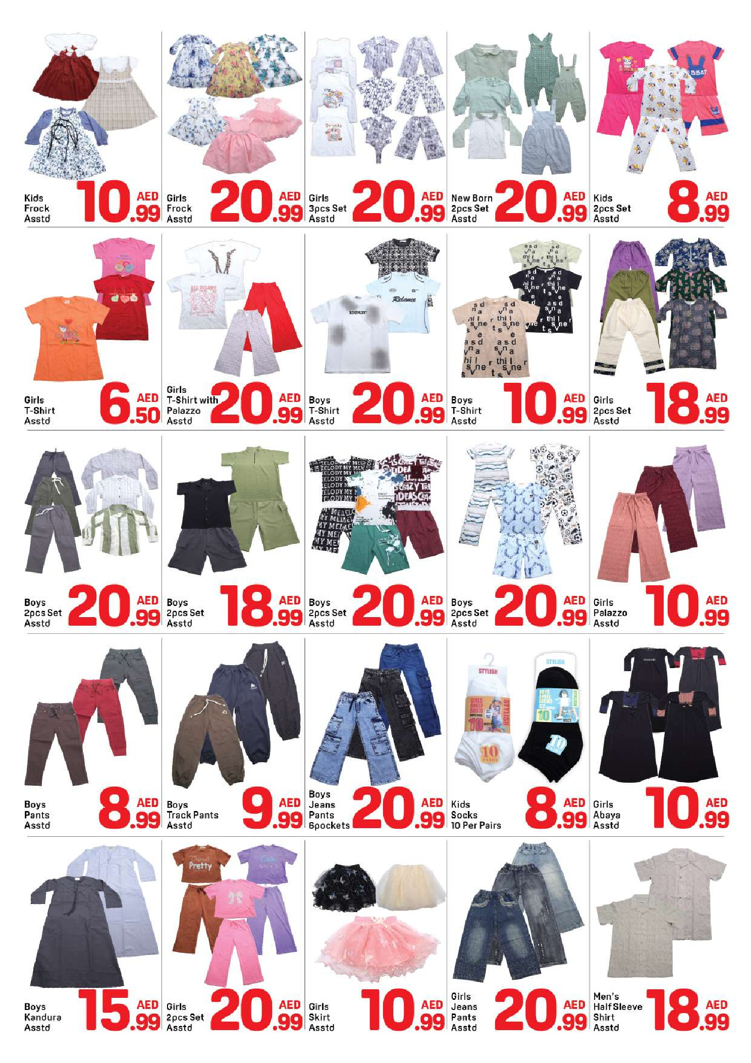 عروض دي تو دي الشارقة من ٩ مارس حتى ١٦ مارس ٢٠٢٦ عروض رمضان كريم