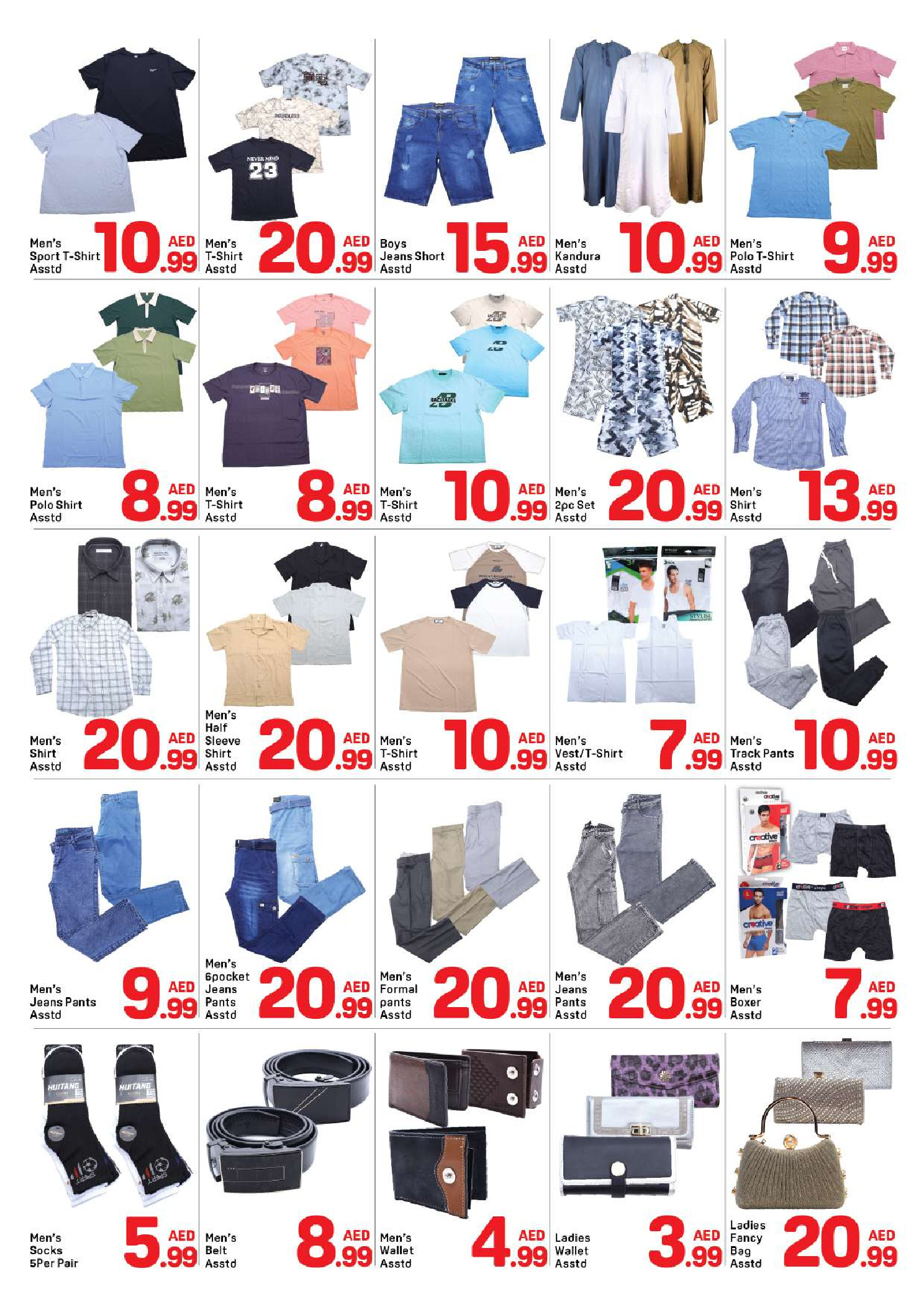 عروض دي تو دي الشارقة من ٩ مارس حتى ١٦ مارس ٢٠٢٦ عروض رمضان كريم