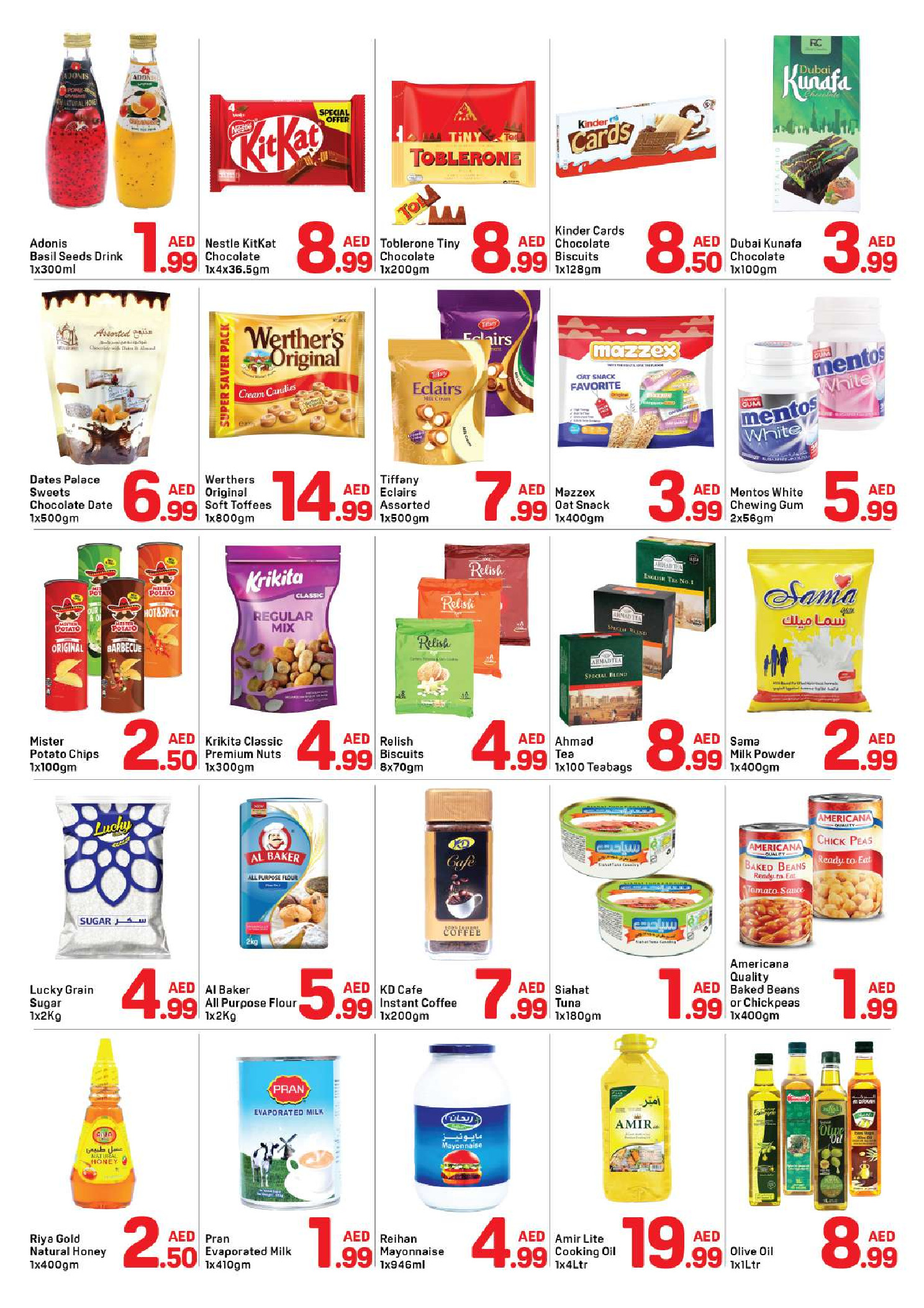 عروض دي تو دي الشارقة من ٨ مارس حتى ١٥ مارس ٢٠٢٦ عروض رمضان كريم