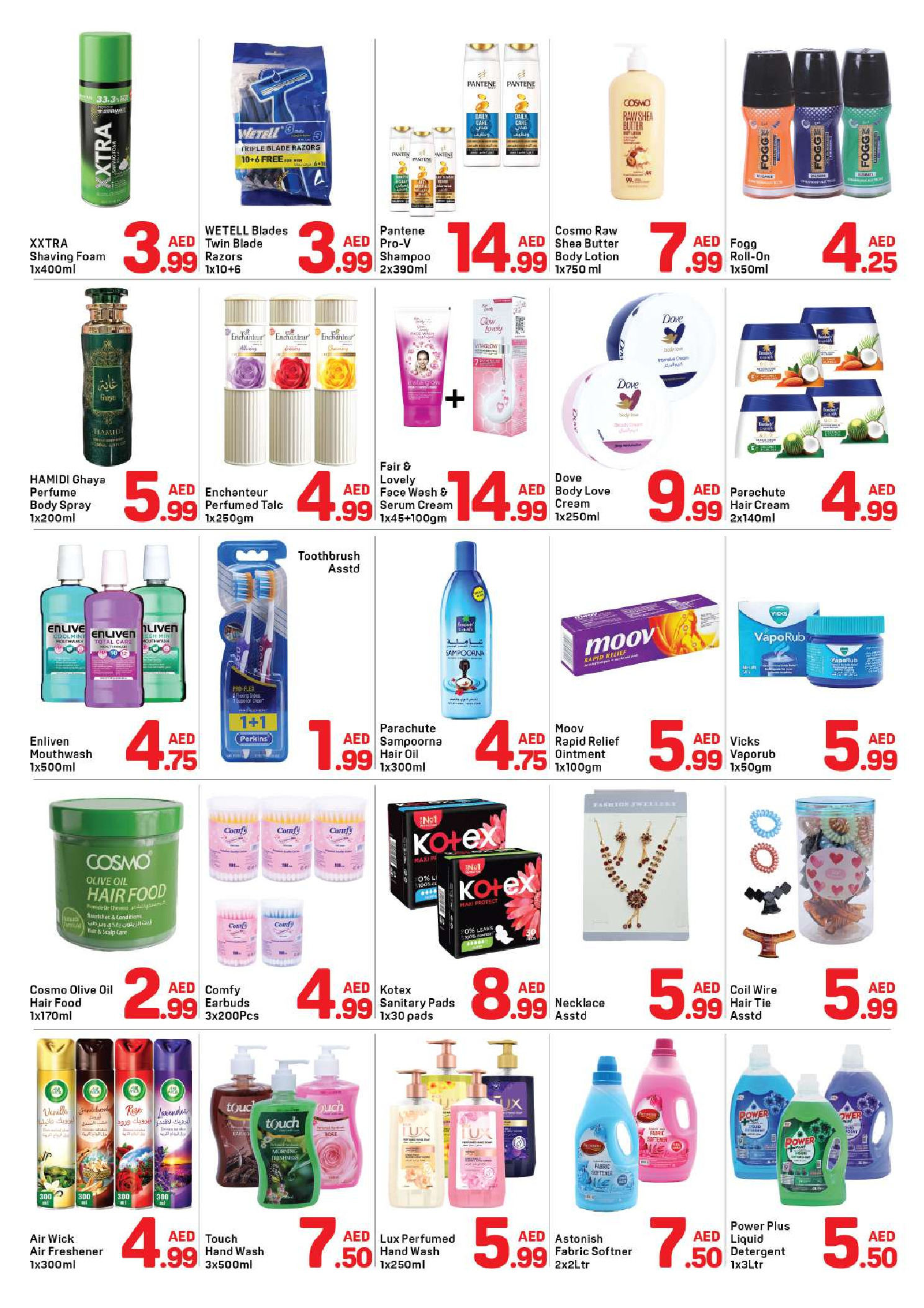 عروض دي تو دي الشارقة من ٨ مارس حتى ١٥ مارس ٢٠٢٦ عروض رمضان كريم