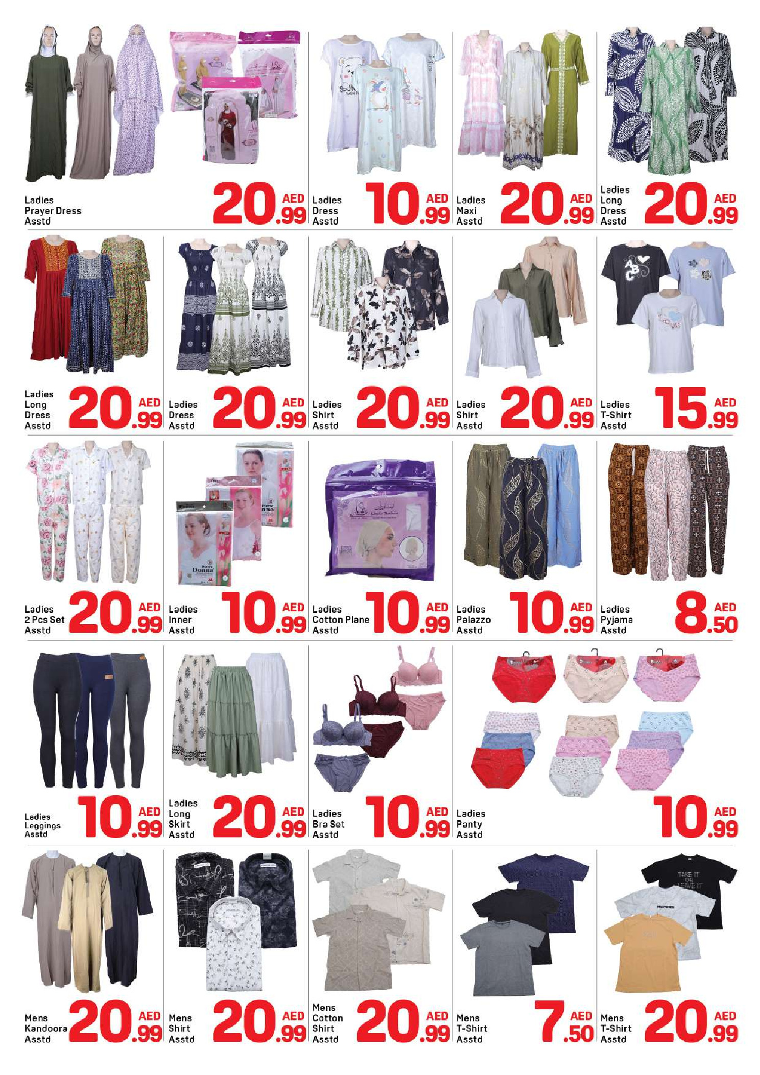 عروض دي تو دي الشارقة من ٨ مارس حتى ١٥ مارس ٢٠٢٦ عروض رمضان كريم