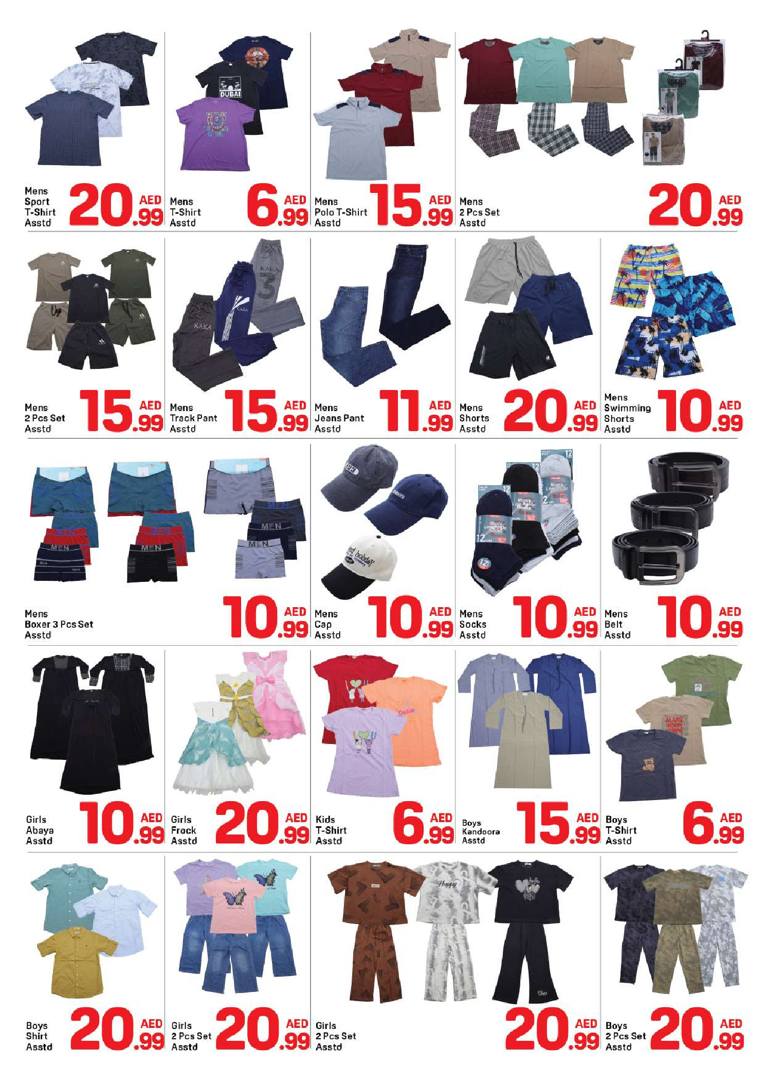 عروض دي تو دي الشارقة من ٨ مارس حتى ١٥ مارس ٢٠٢٦ عروض رمضان كريم