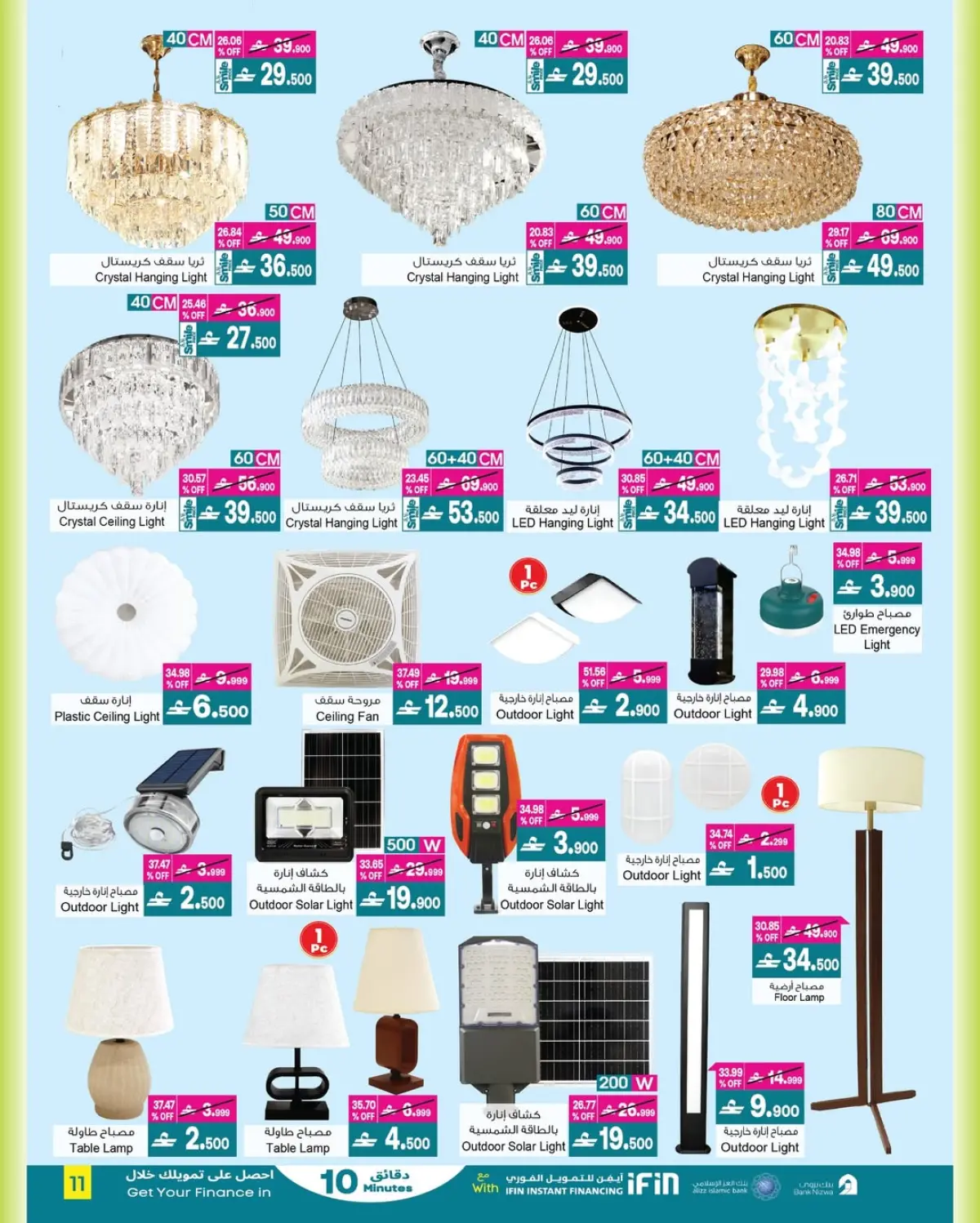 عروض أيه أند أتش عمان من 4 حتى 18 مارس 2026 عروض العيد - صفحة 19