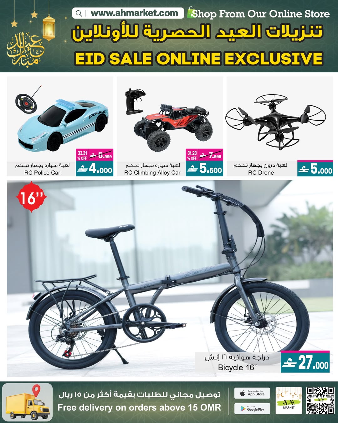 عروض أيه أند أتش عمان من 4 حتى 18 مارس 2026 عروض العيد - أيه أند أتش - عمان - 4 مارس 2026 – 18 مارس 2026 - صفحة 3