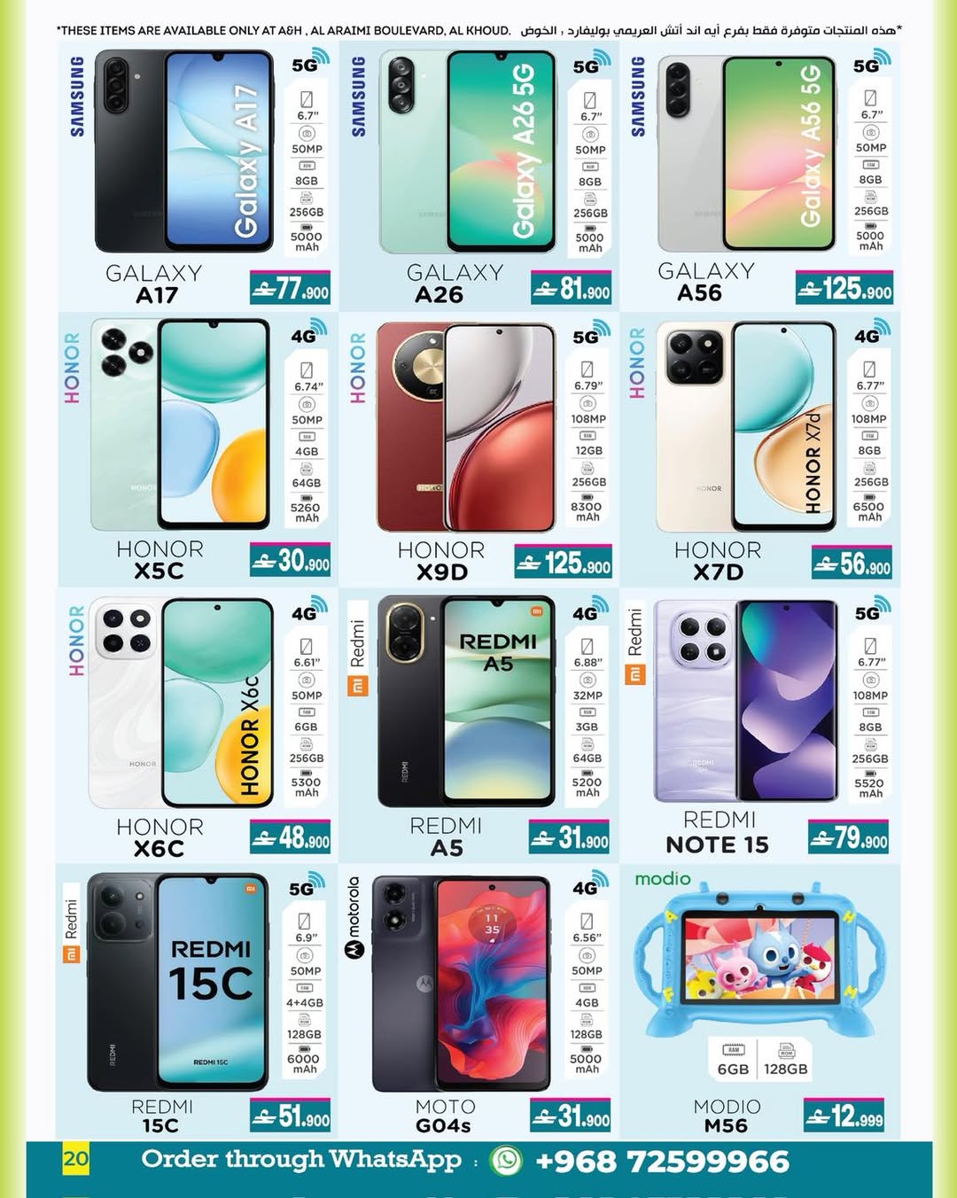 عروض أيه أند أتش عمان من 4 حتى 18 مارس 2026 عروض العيد - أيه أند أتش - عمان - 4 مارس 2026 – 18 مارس 2026 - صفحة 13