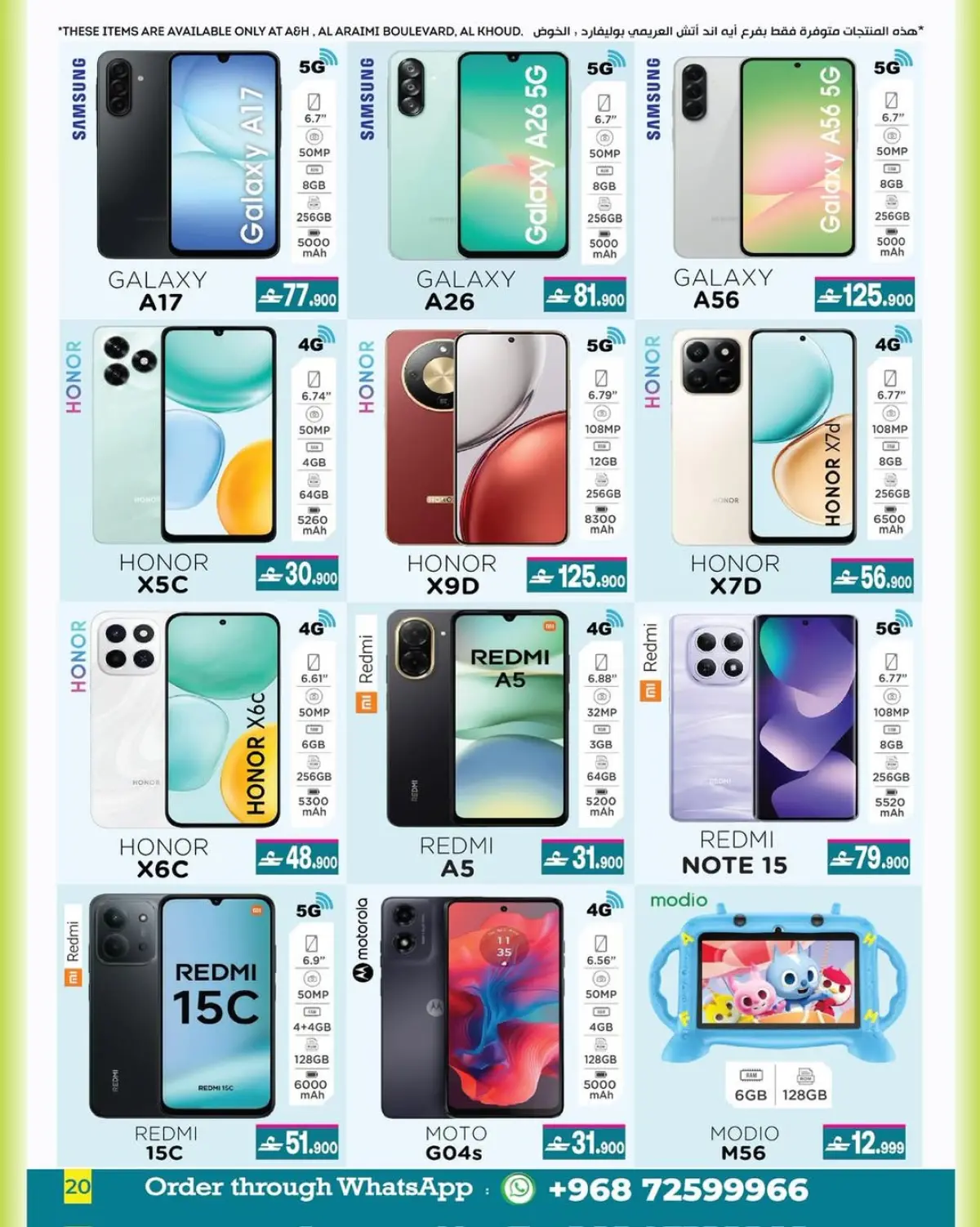 عروض أيه أند أتش عمان من 4 حتى 18 مارس 2026 عروض العيد - صفحة 13