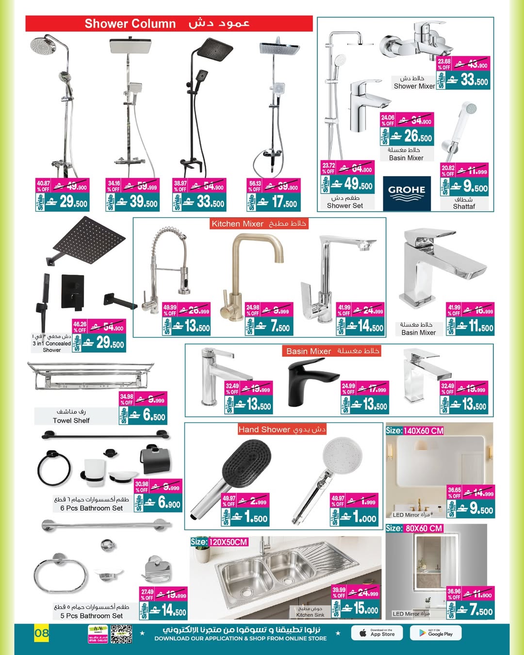 عروض أيه أند أتش عمان من 4 حتى 18 مارس 2026 عروض العيد - أيه أند أتش - عمان - 4 مارس 2026 – 18 مارس 2026 - صفحة 22