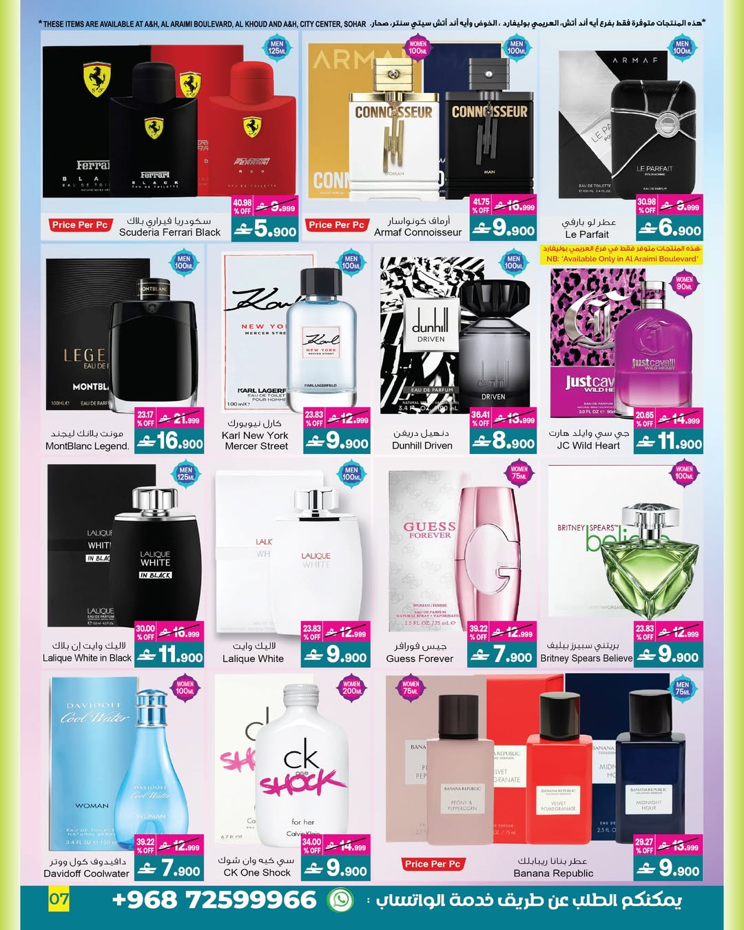 عروض أيه أند أتش عمان من 4 حتى 18 مارس 2026 عروض العيد - أيه أند أتش - عمان - 4 مارس 2026 – 18 مارس 2026 - صفحة 25