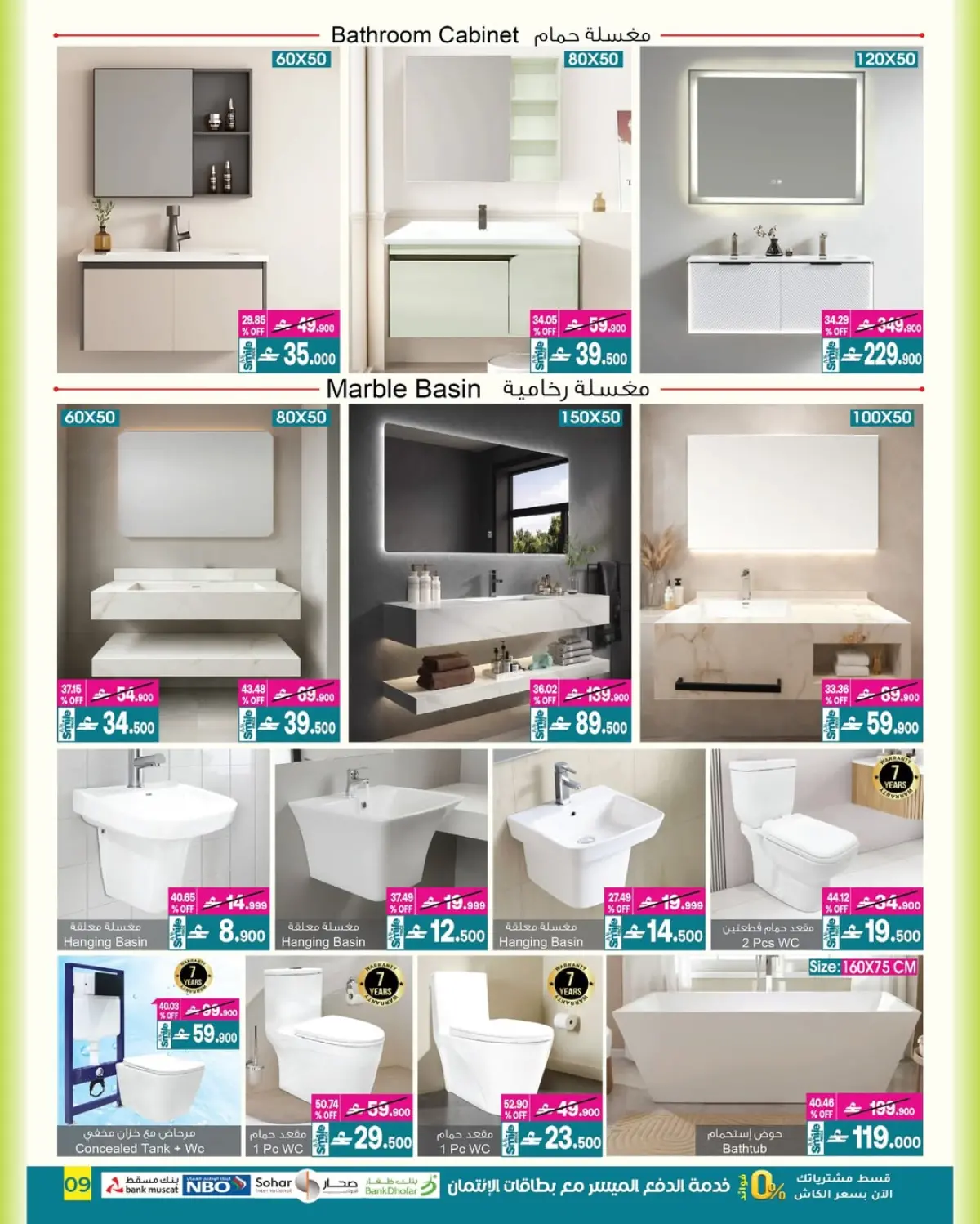 عروض أيه أند أتش عمان من 4 حتى 18 مارس 2026 عروض العيد - صفحة 21