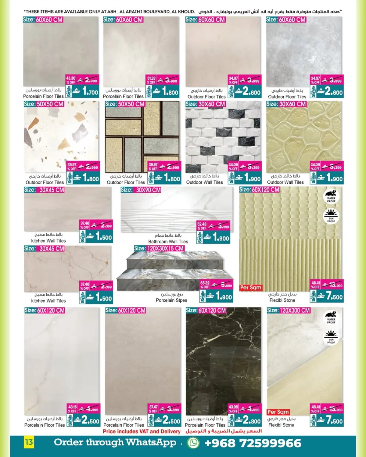 عروض أيه أند أتش عمان من 4 حتى 18 مارس 2026 عروض العيد - صفحة 18