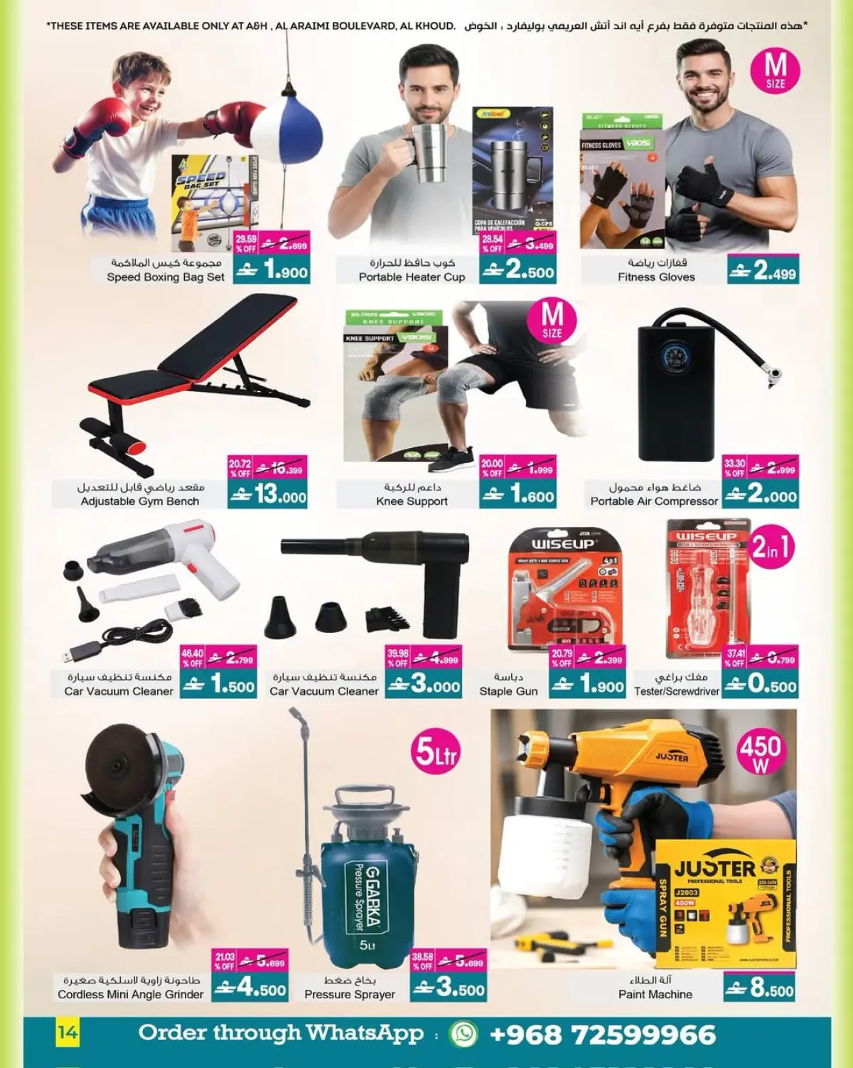 عروض أيه أند أتش عمان من 4 حتى 18 مارس 2026 عروض العيد - صفحة 8