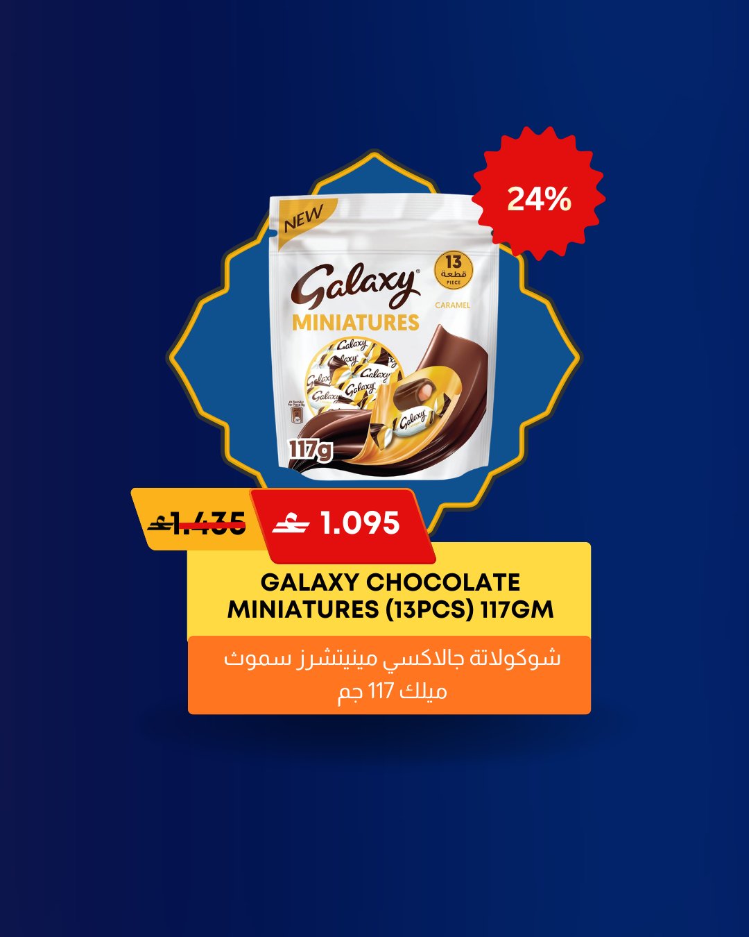 Offres Noor Shopping Oman de 1 à 14 mars 2026 Qaranqasho propose - Noor Shopping - Oman - 1 mars 2026 – 14 mars 2026 - Page 3