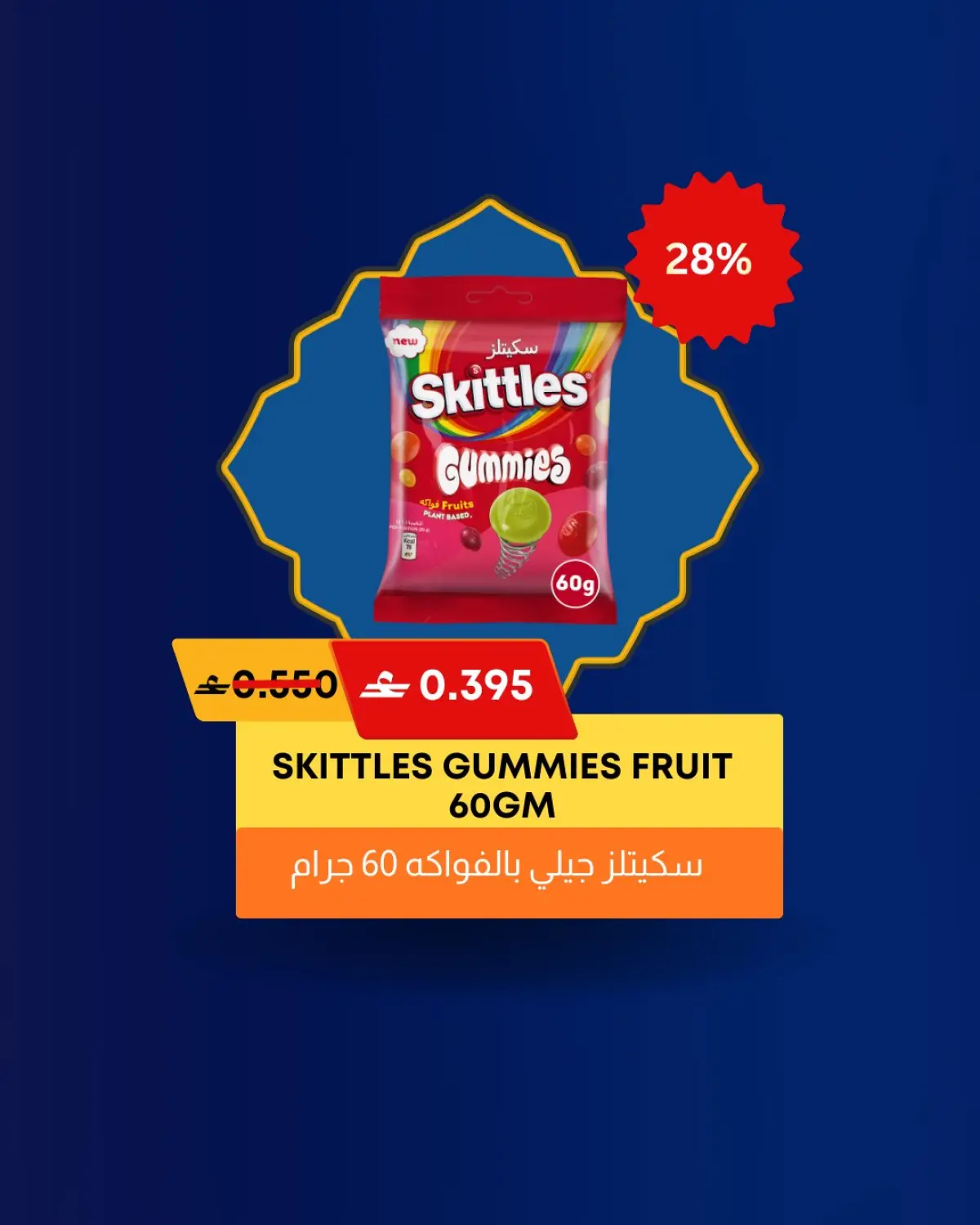 عروض نور للتسوق عمان من 1 حتى 14 مارس 2026 عروض القرنقشوه - صفحة 5