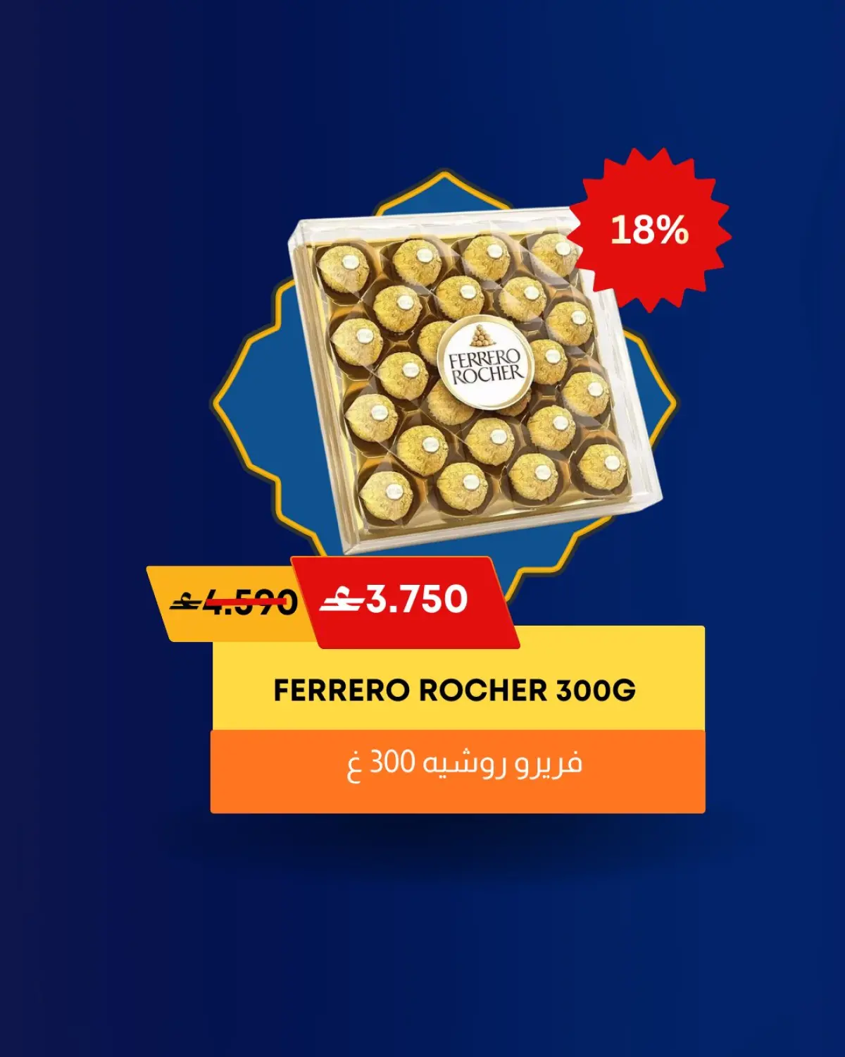 عروض نور للتسوق عمان من 1 حتى 14 مارس 2026 عروض القرنقشوه - صفحة 7