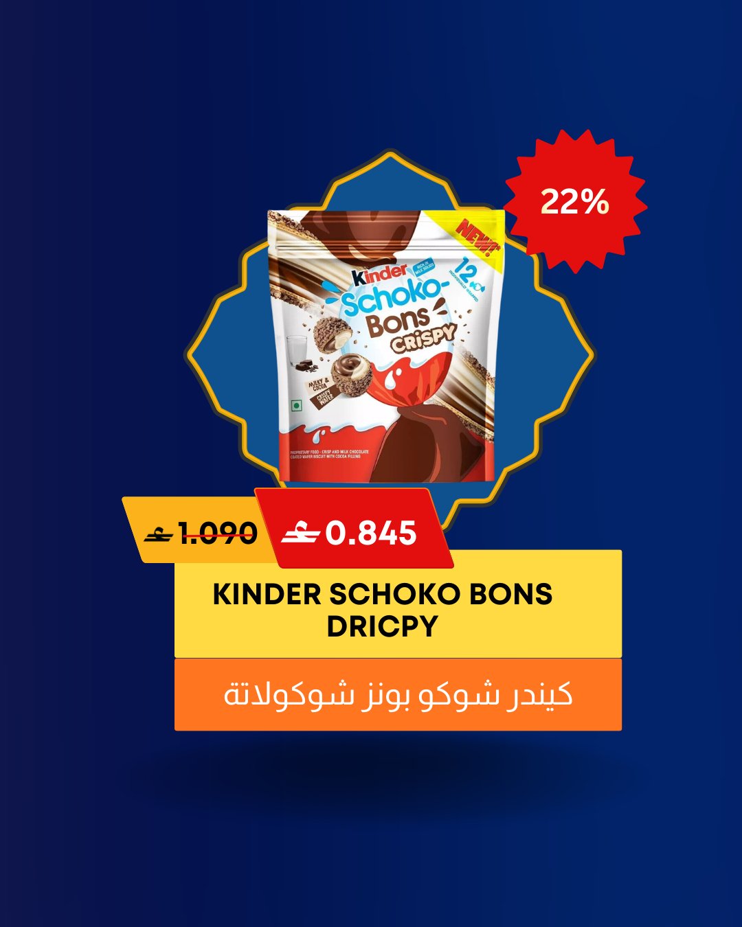 Offres Noor Shopping Oman de 1 à 14 mars 2026 Qaranqasho propose - Noor Shopping - Oman - 1 mars 2026 – 14 mars 2026 - Page 2