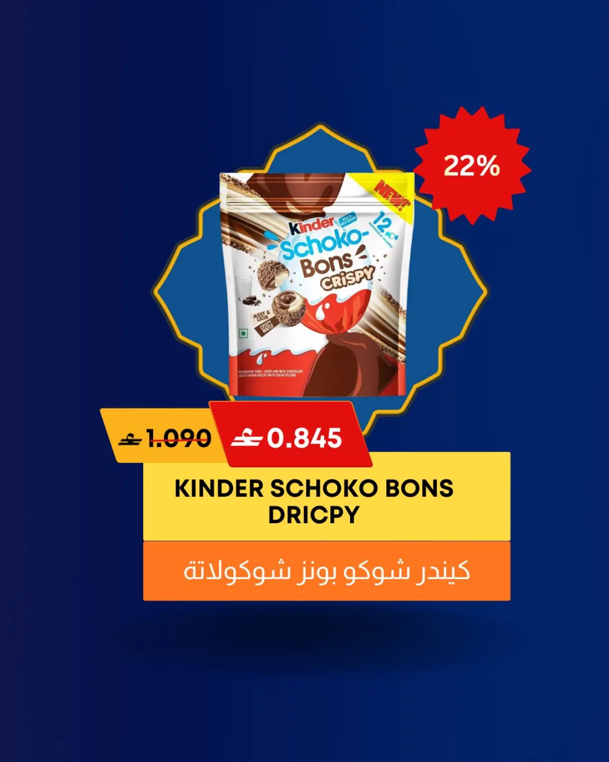 عروض نور للتسوق عمان من 1 حتى 14 مارس 2026 عروض القرنقشوه - صفحة 2