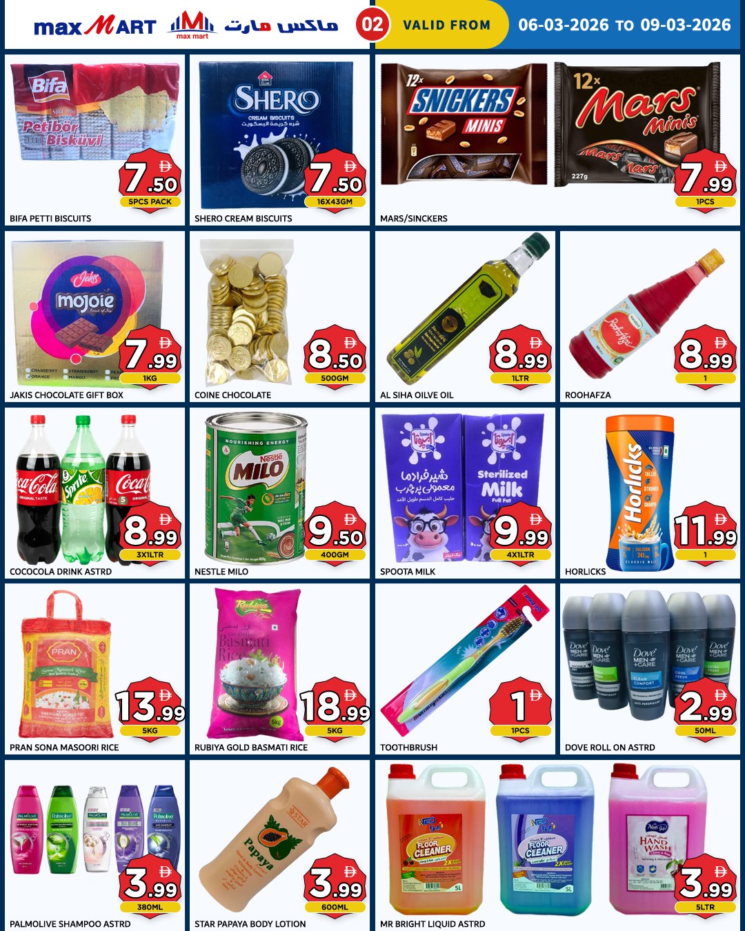 Max Mart UAE Offers from 6 to 9 March 2026 Ramadan Offers