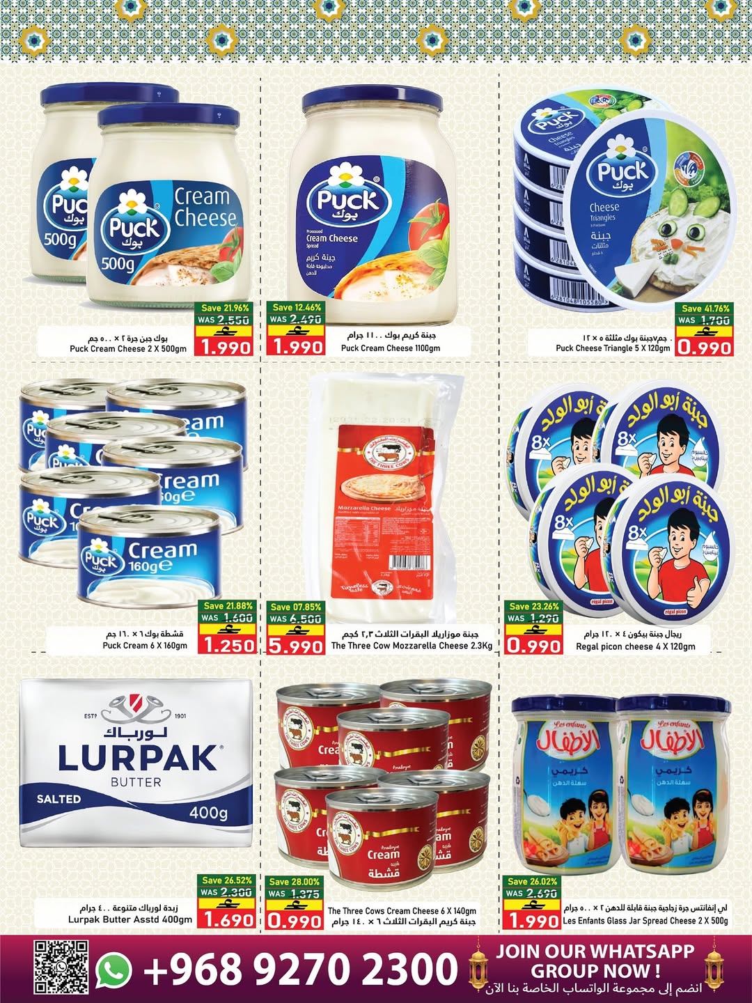 عروض البركة هايبر ماركت عمان من 7 حتى 15 مارس 2026 عروض مدخرات رمضان - البركة هايبر ماركت - عمان - 7 مارس 2026 – 15 مارس 2026 - صفحة 11