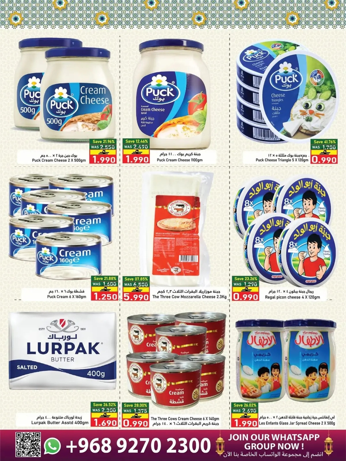 عروض البركة هايبر ماركت عمان من 7 حتى 15 مارس 2026 عروض مدخرات رمضان - صفحة 11