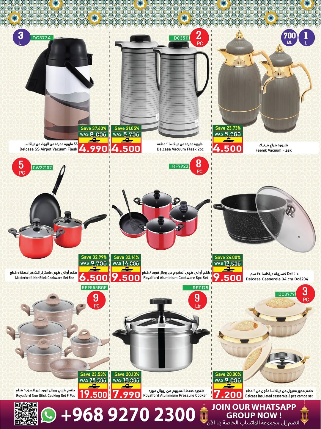 عروض البركة هايبر ماركت عمان من 7 حتى 15 مارس 2026 عروض مدخرات رمضان - البركة هايبر ماركت - عمان - 7 مارس 2026 – 15 مارس 2026 - صفحة 7