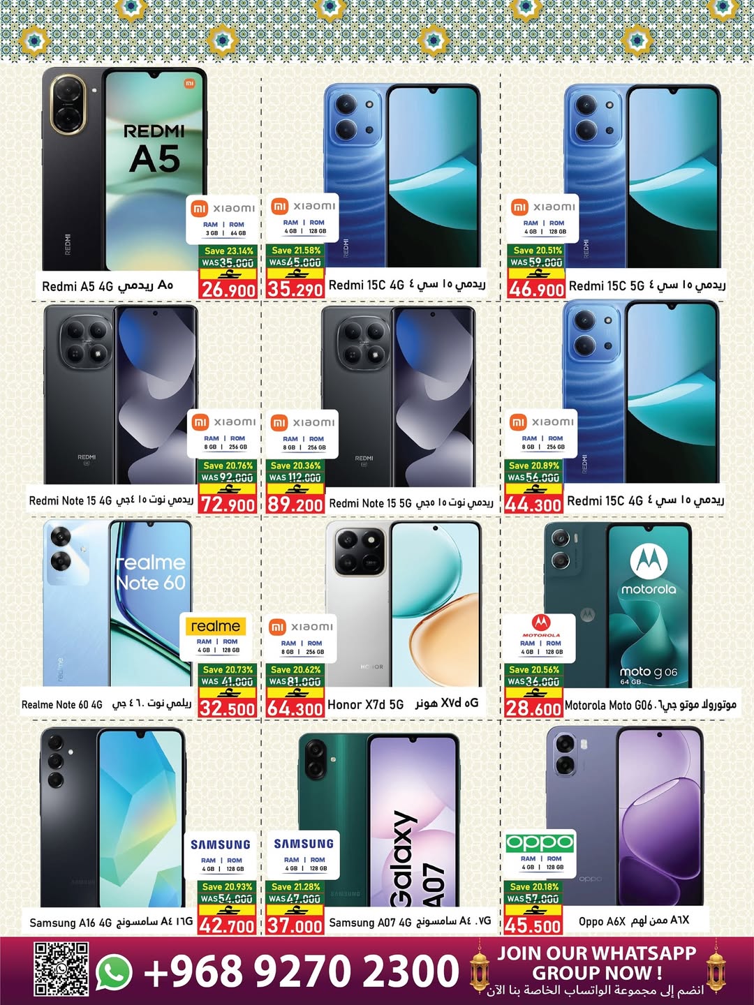 عروض البركة هايبر ماركت عمان من 7 حتى 15 مارس 2026 عروض مدخرات رمضان - البركة هايبر ماركت - عمان - 7 مارس 2026 – 15 مارس 2026 - صفحة 5