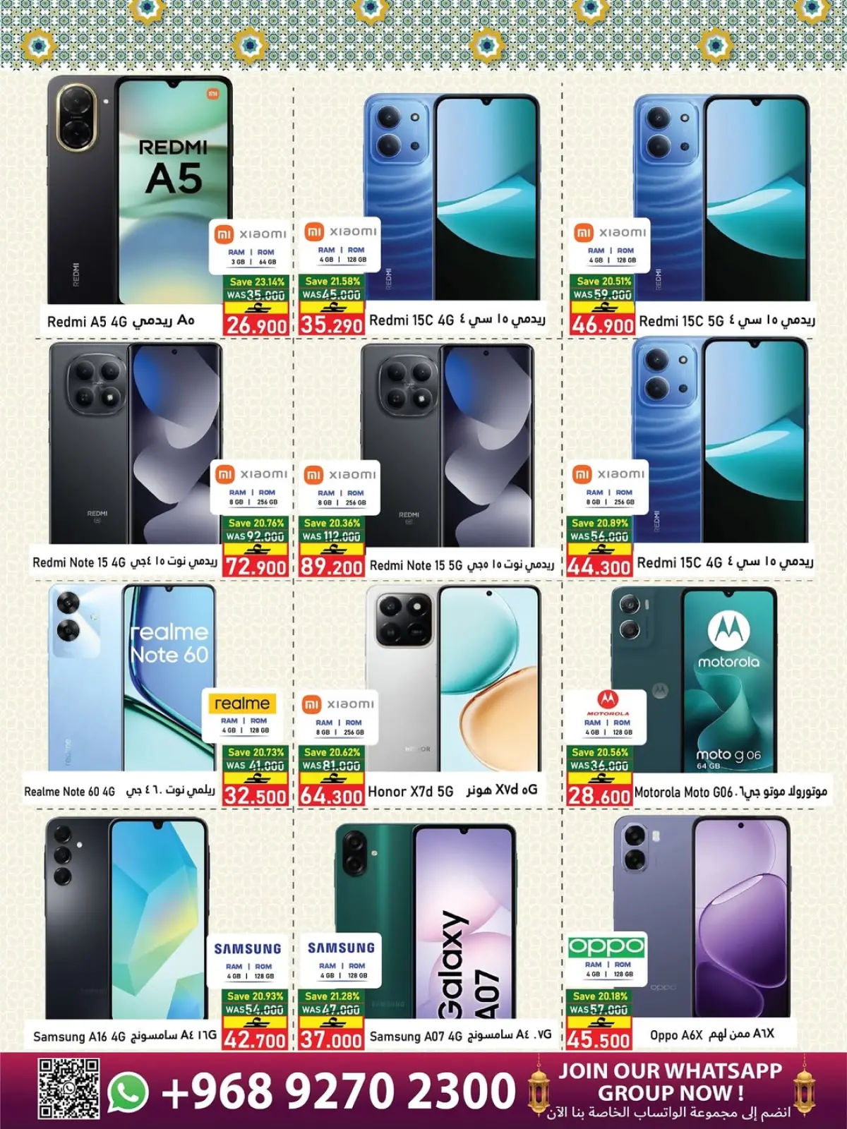 عروض البركة هايبر ماركت عمان من 7 حتى 15 مارس 2026 عروض مدخرات رمضان - صفحة 5