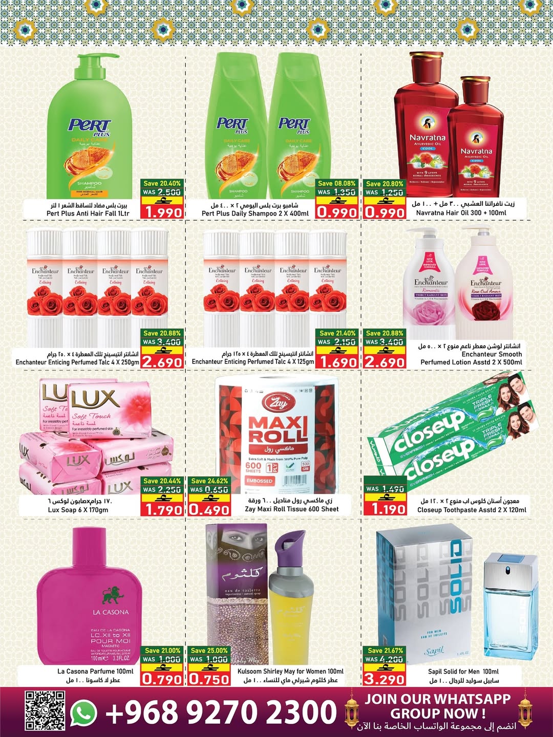 عروض البركة هايبر ماركت عمان من 7 حتى 15 مارس 2026 عروض مدخرات رمضان - البركة هايبر ماركت - عمان - 7 مارس 2026 – 15 مارس 2026 - صفحة 9