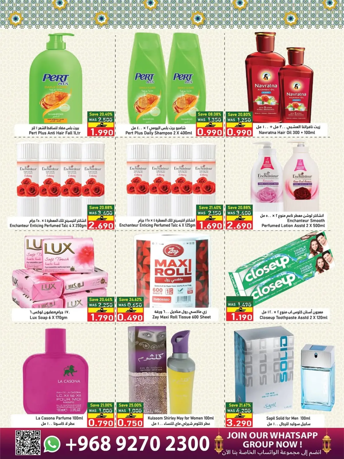 عروض البركة هايبر ماركت عمان من 7 حتى 15 مارس 2026 عروض مدخرات رمضان - صفحة 9