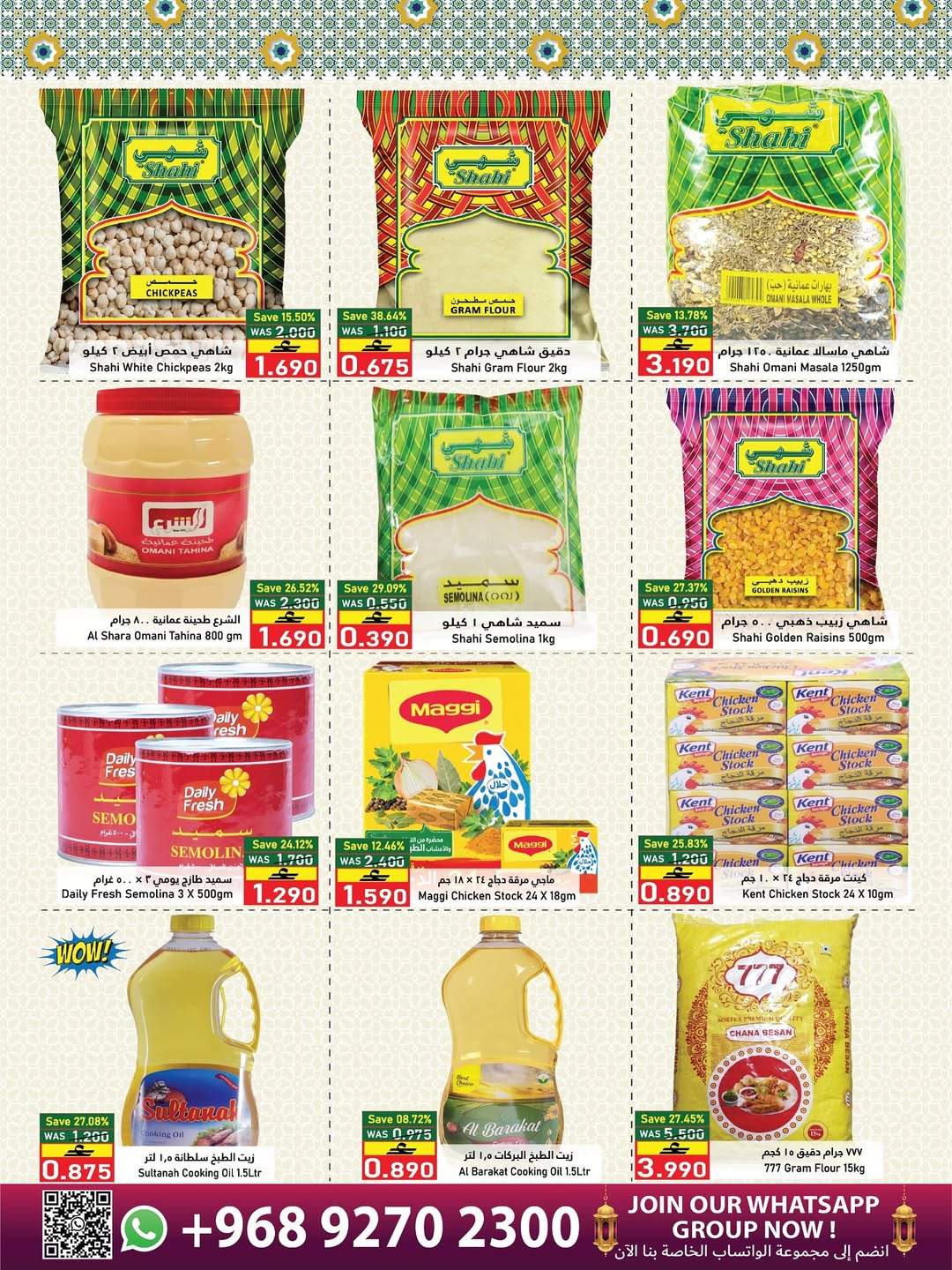 عروض البركة هايبر ماركت عمان من 7 حتى 15 مارس 2026 عروض مدخرات رمضان - البركة هايبر ماركت - عمان - 7 مارس 2026 – 15 مارس 2026 - صفحة 14