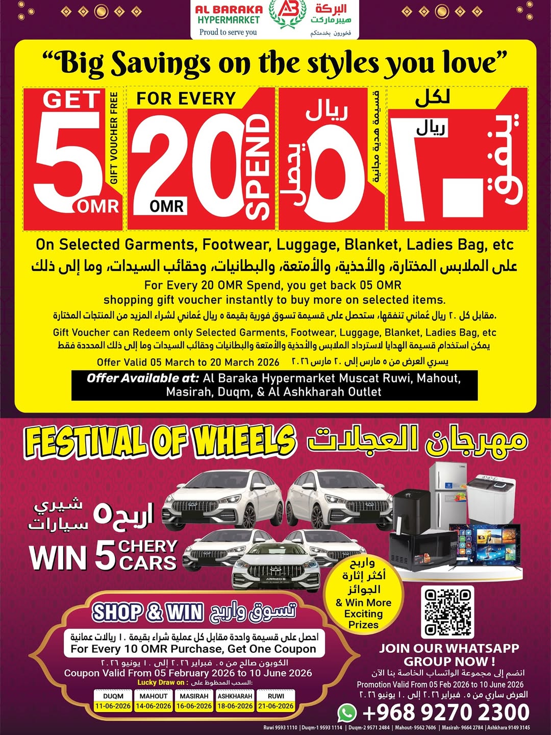 عروض البركة هايبر ماركت عمان من 7 حتى 15 مارس 2026 عروض مدخرات رمضان - البركة هايبر ماركت - عمان - 7 مارس 2026 – 15 مارس 2026 - صفحة 3
