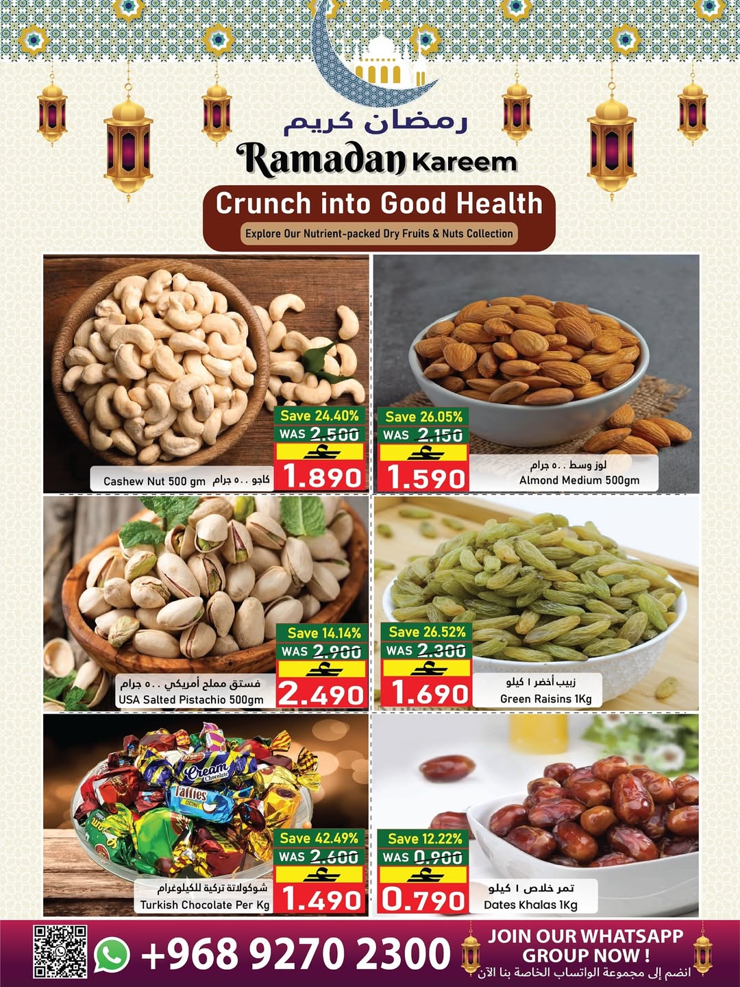 عروض البركة هايبر ماركت عمان من 7 حتى 15 مارس 2026 عروض مدخرات رمضان - البركة هايبر ماركت - عمان - 7 مارس 2026 – 15 مارس 2026 - صفحة 2