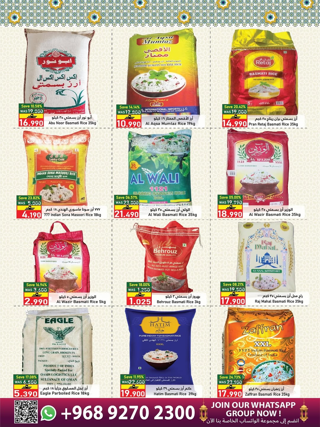 عروض البركة هايبر ماركت عمان من 7 حتى 15 مارس 2026 عروض مدخرات رمضان - البركة هايبر ماركت - عمان - 7 مارس 2026 – 15 مارس 2026 - صفحة 15